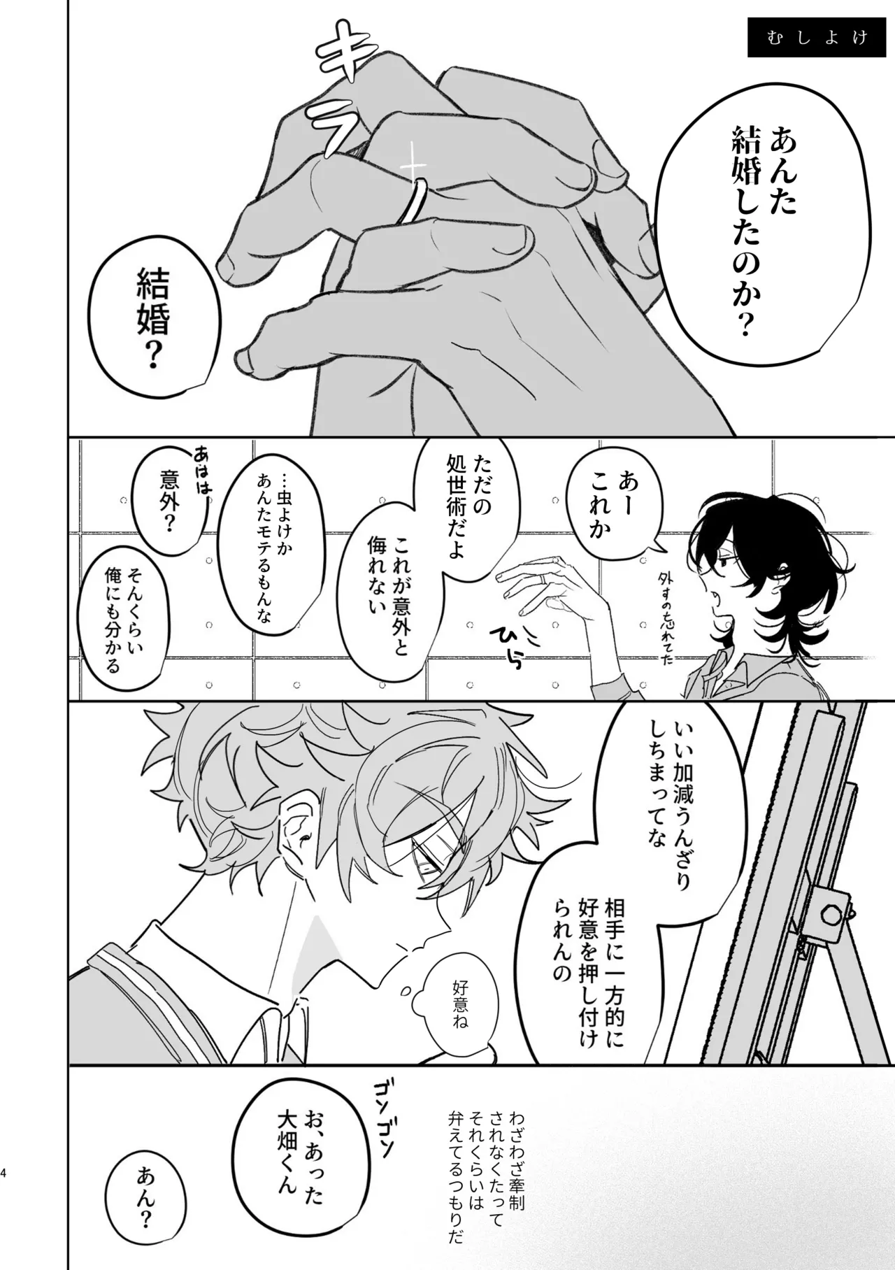 キューカン - page3