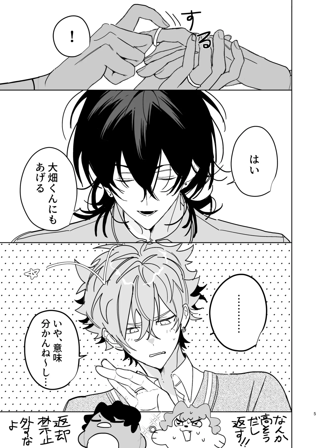 キューカン - page4