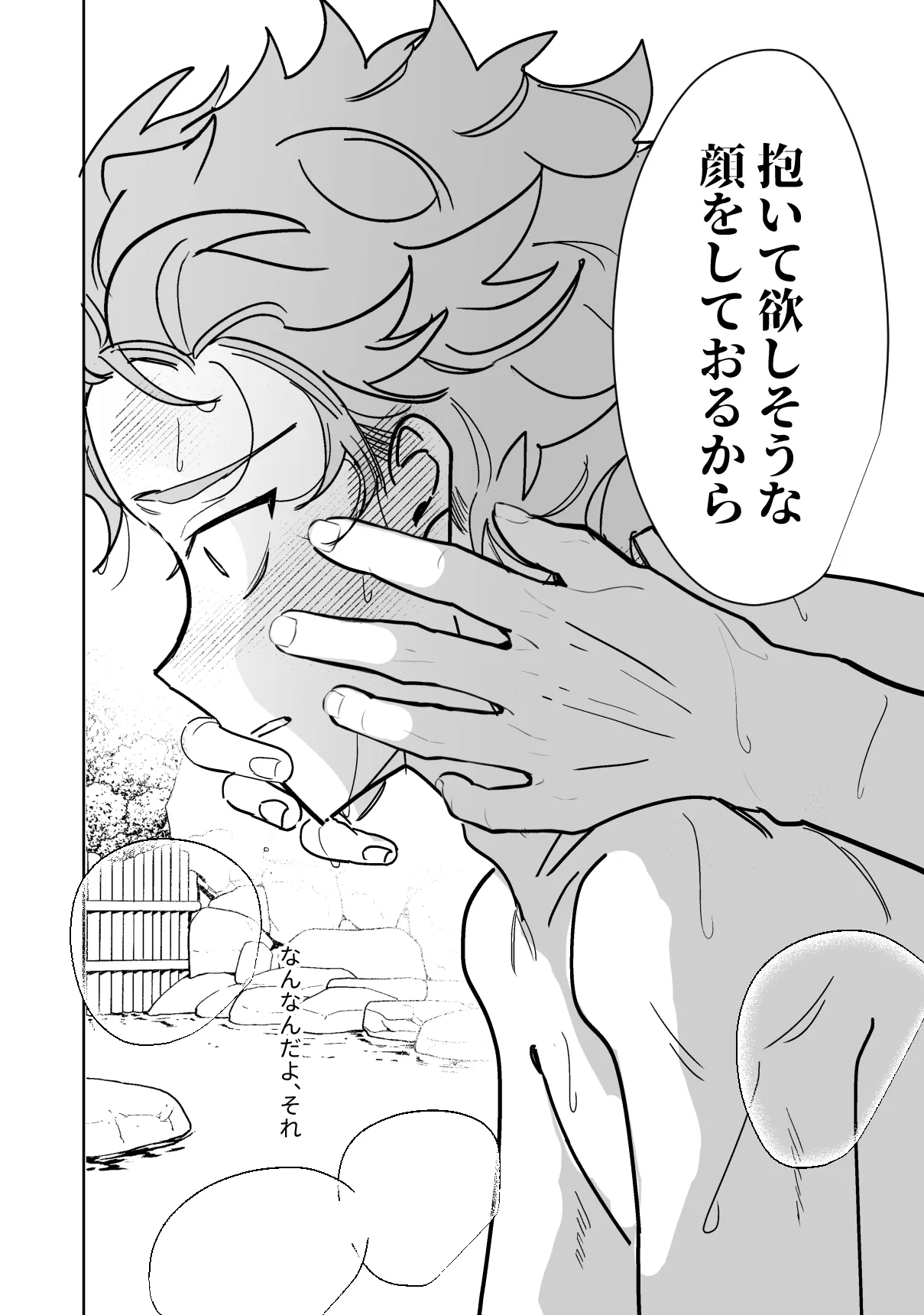 こいぬは盲目 - page13