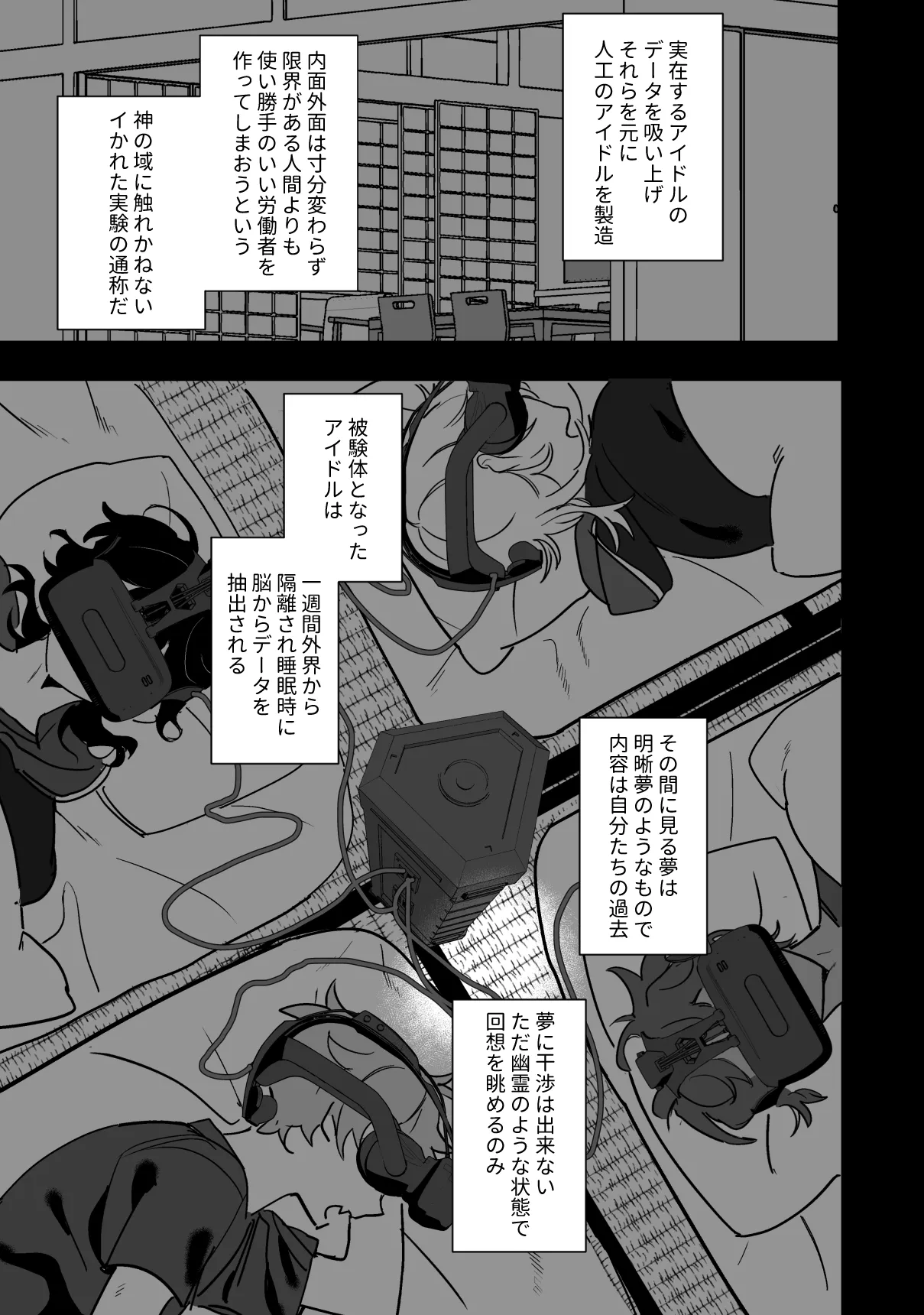 こいぬは盲目 - page2