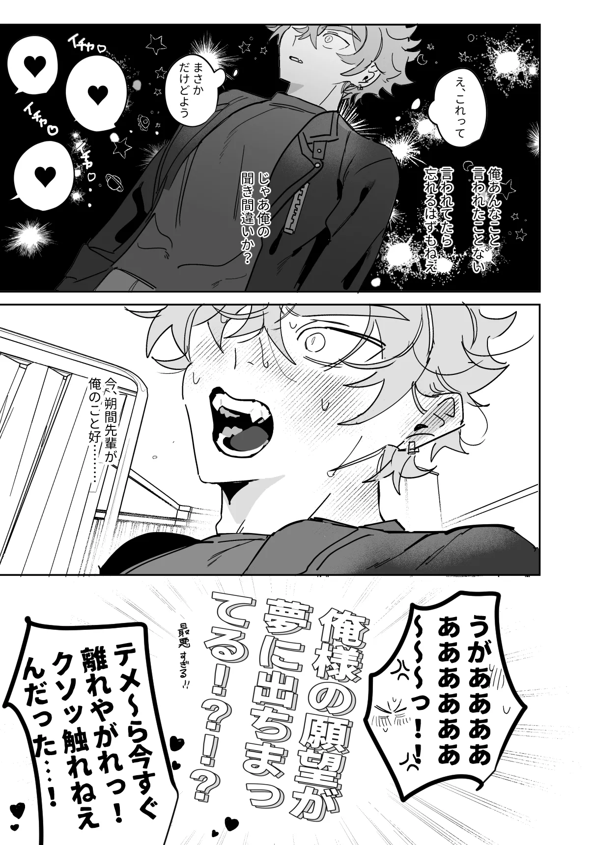 こいぬは盲目 - page20