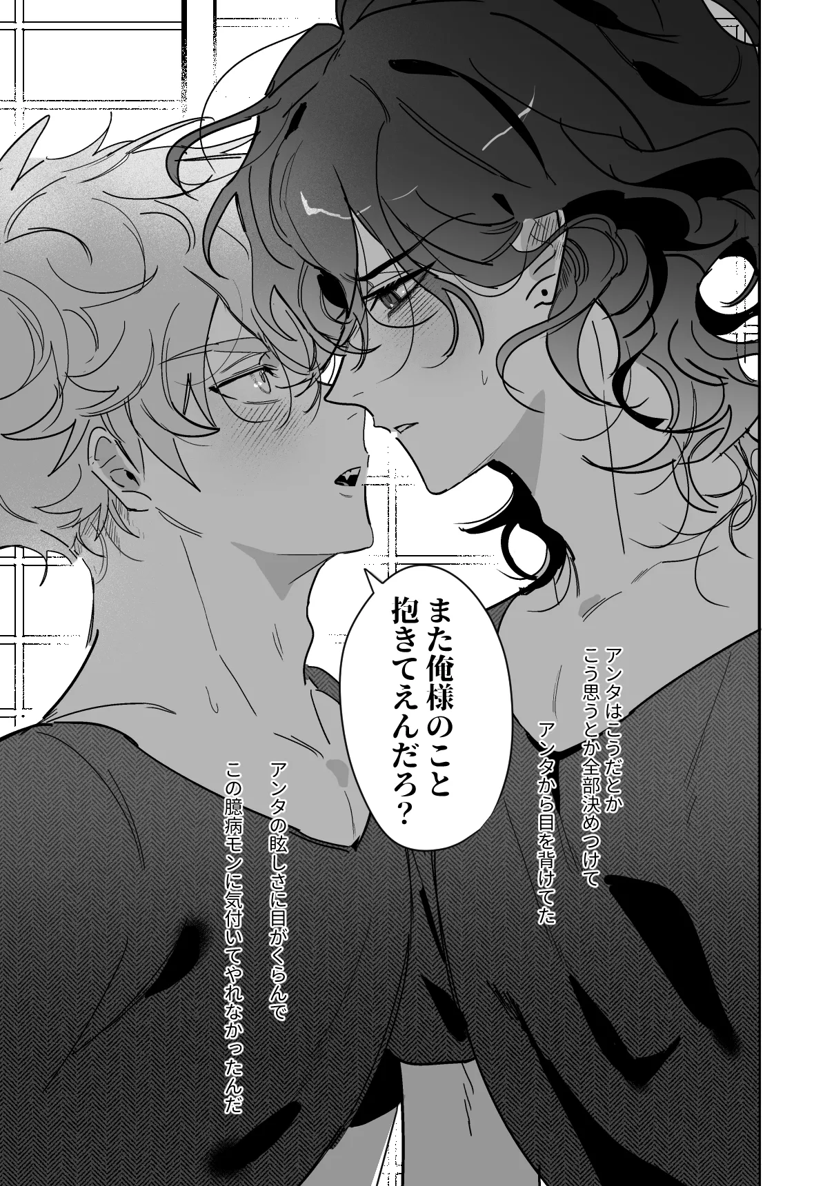 こいぬは盲目 - page24
