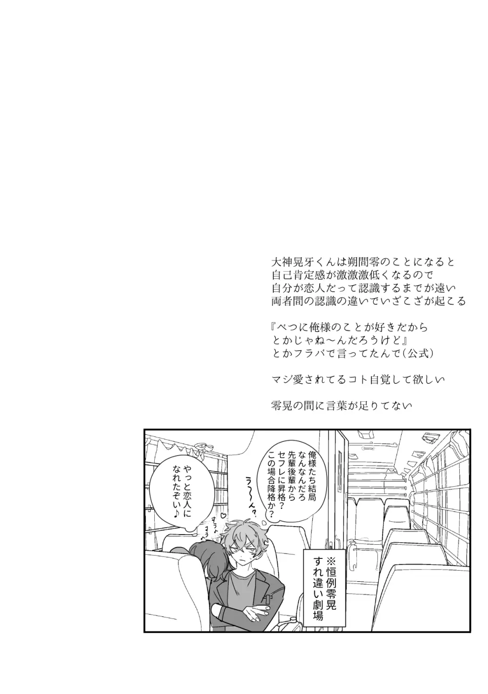こいぬは盲目 - page31