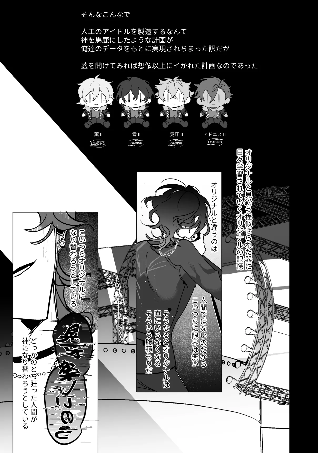こいぬは盲目 - page32