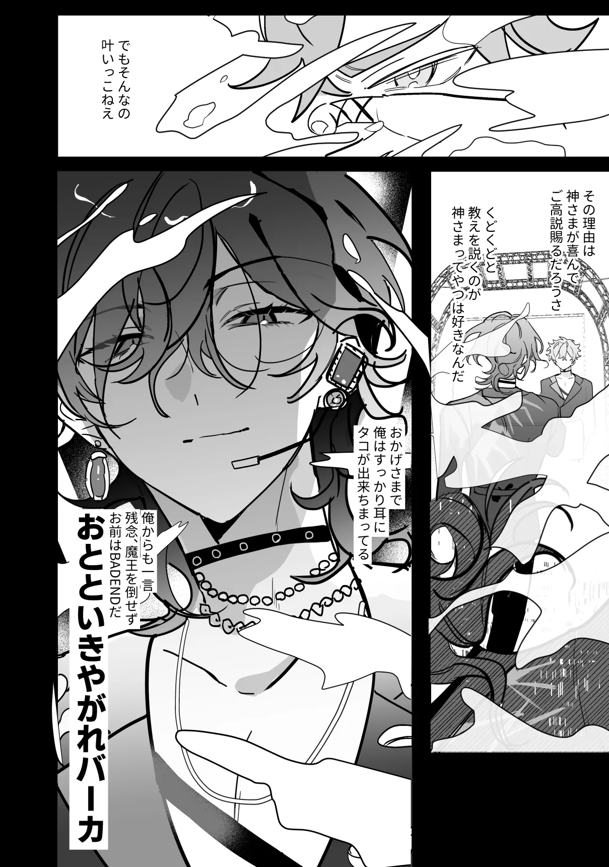 こいぬは盲目 - page33