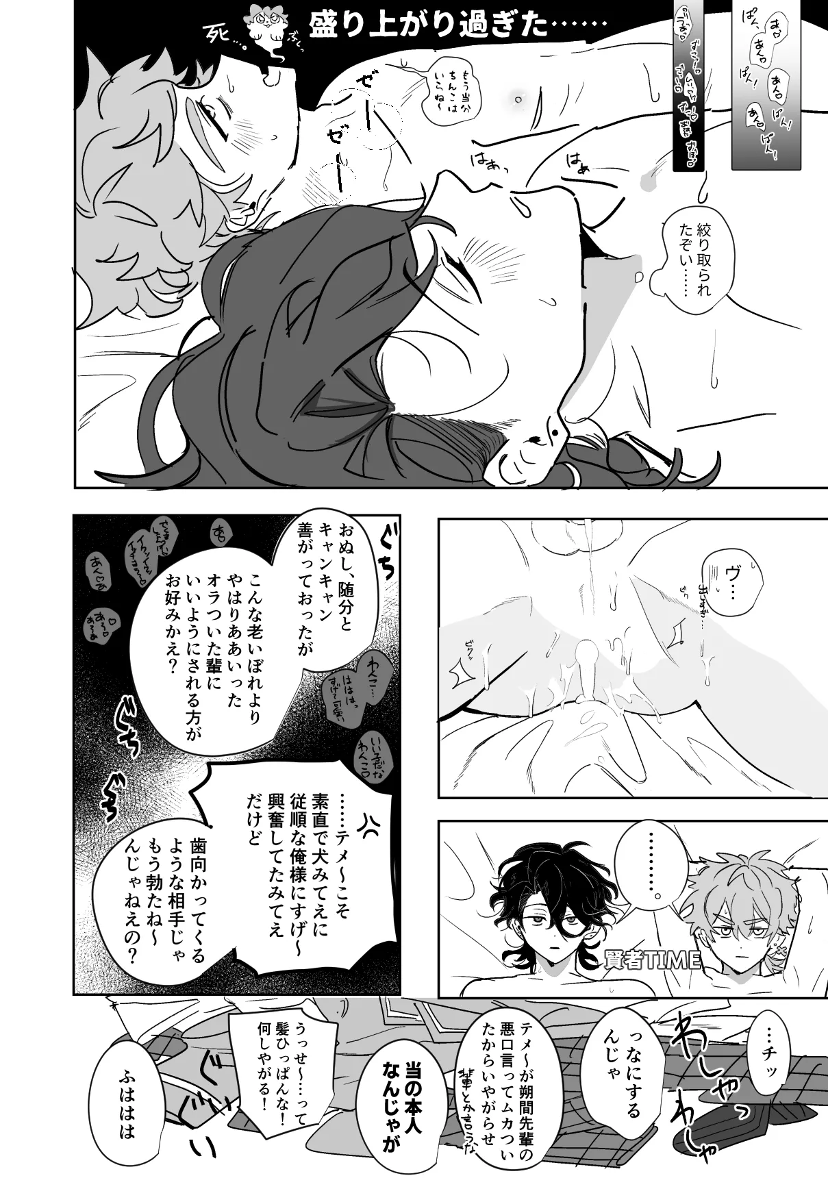 こいぬは盲目 - page45