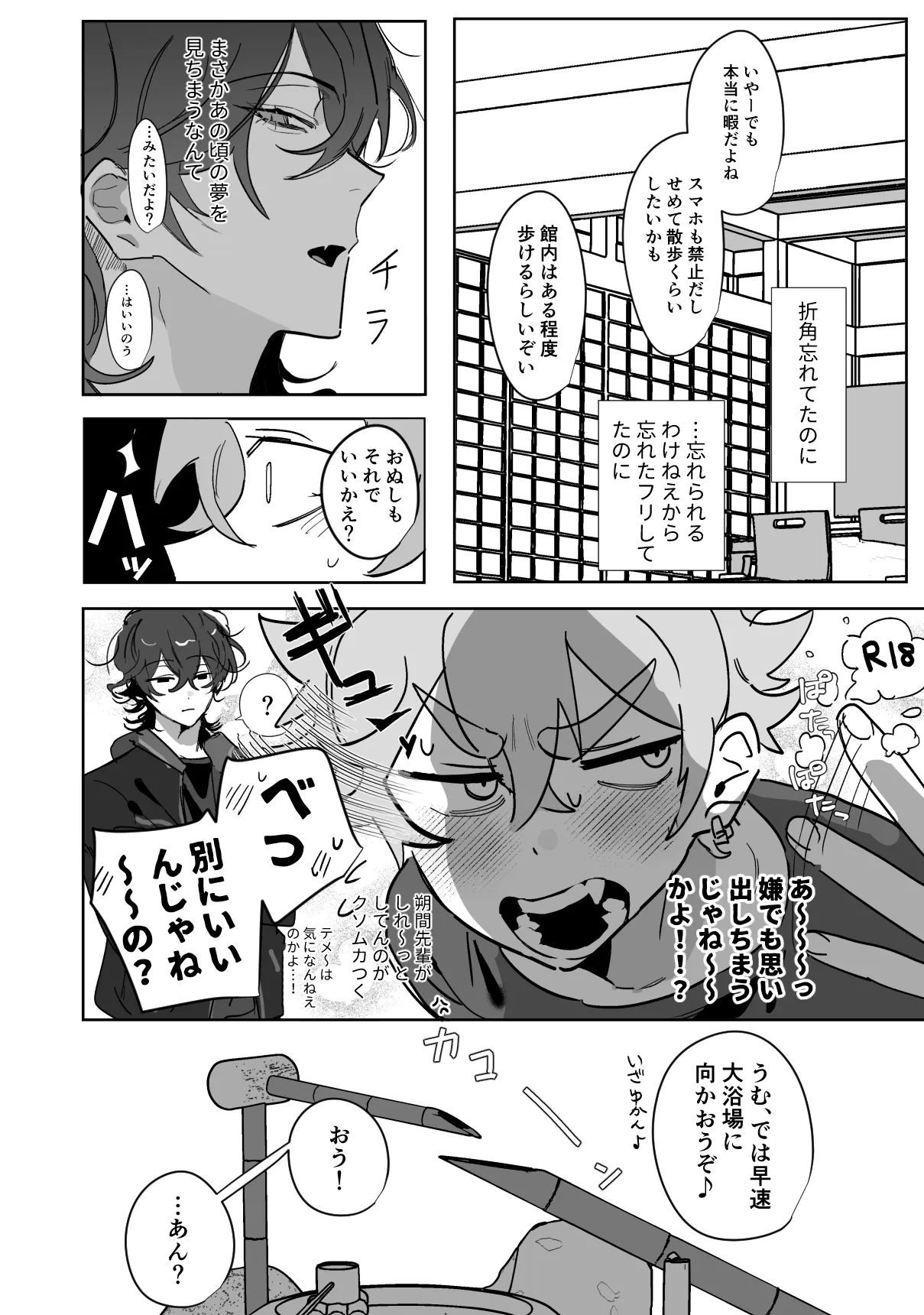 こいぬは盲目 - page7