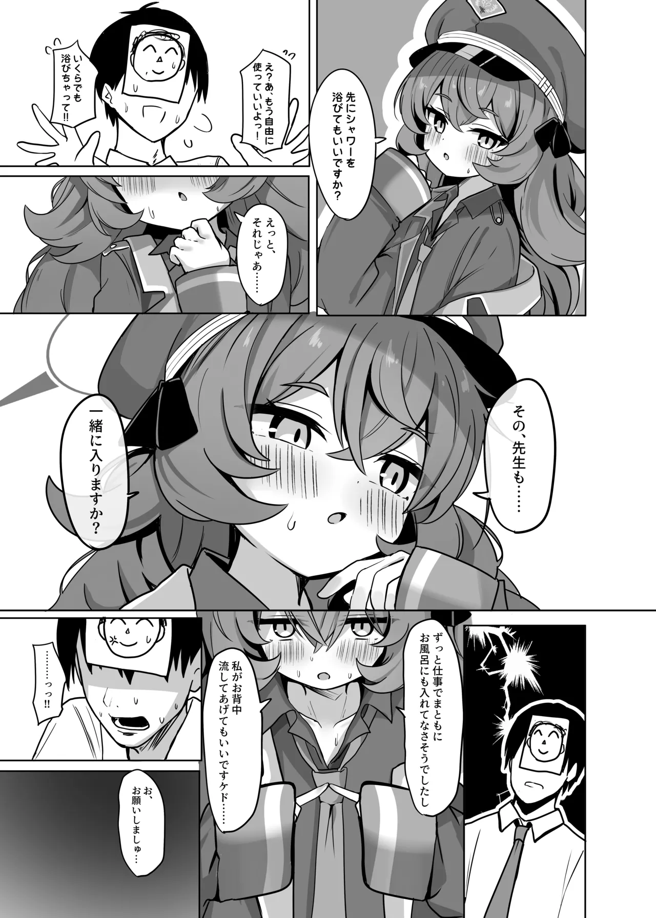 イロハといちゃらぶえっちする本 - page6