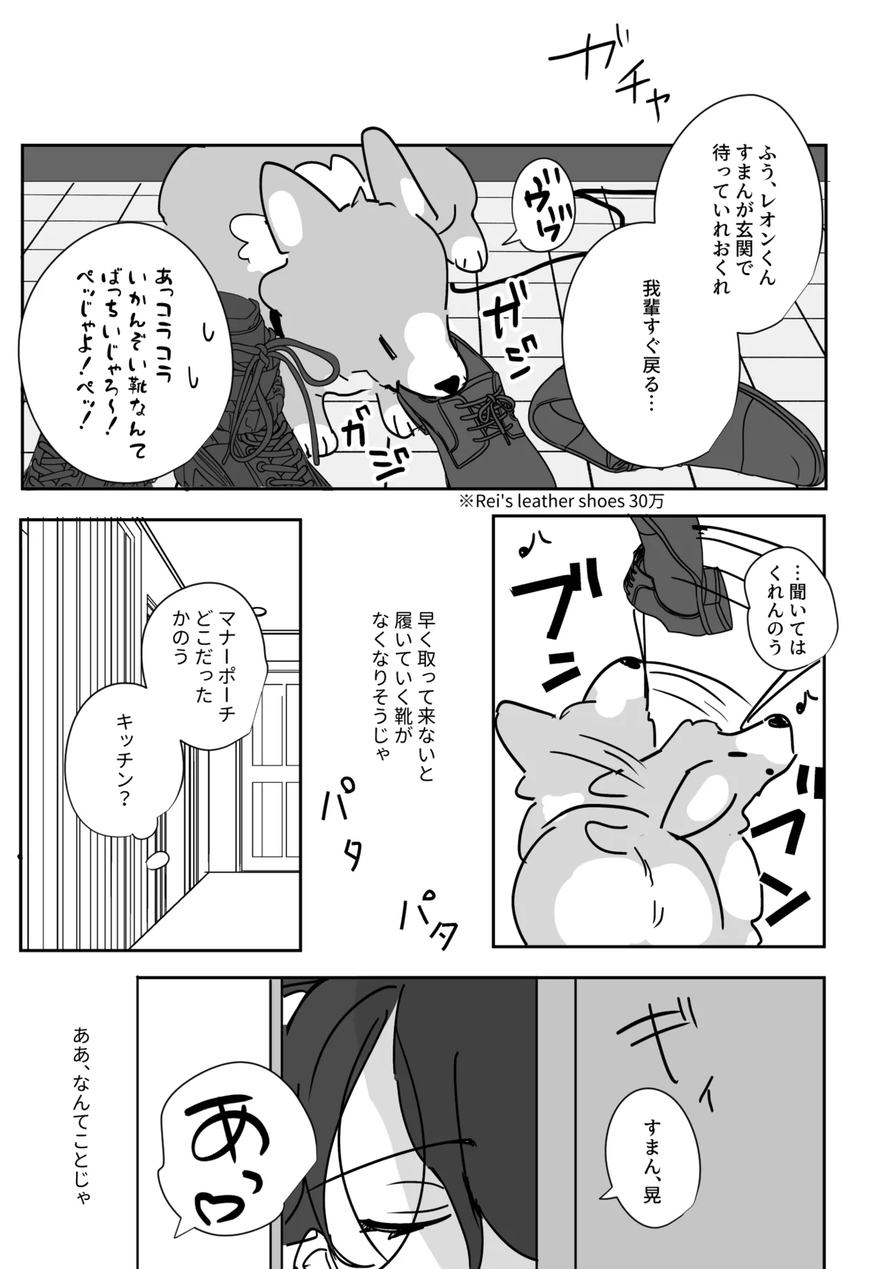 よるは恋人 - page35