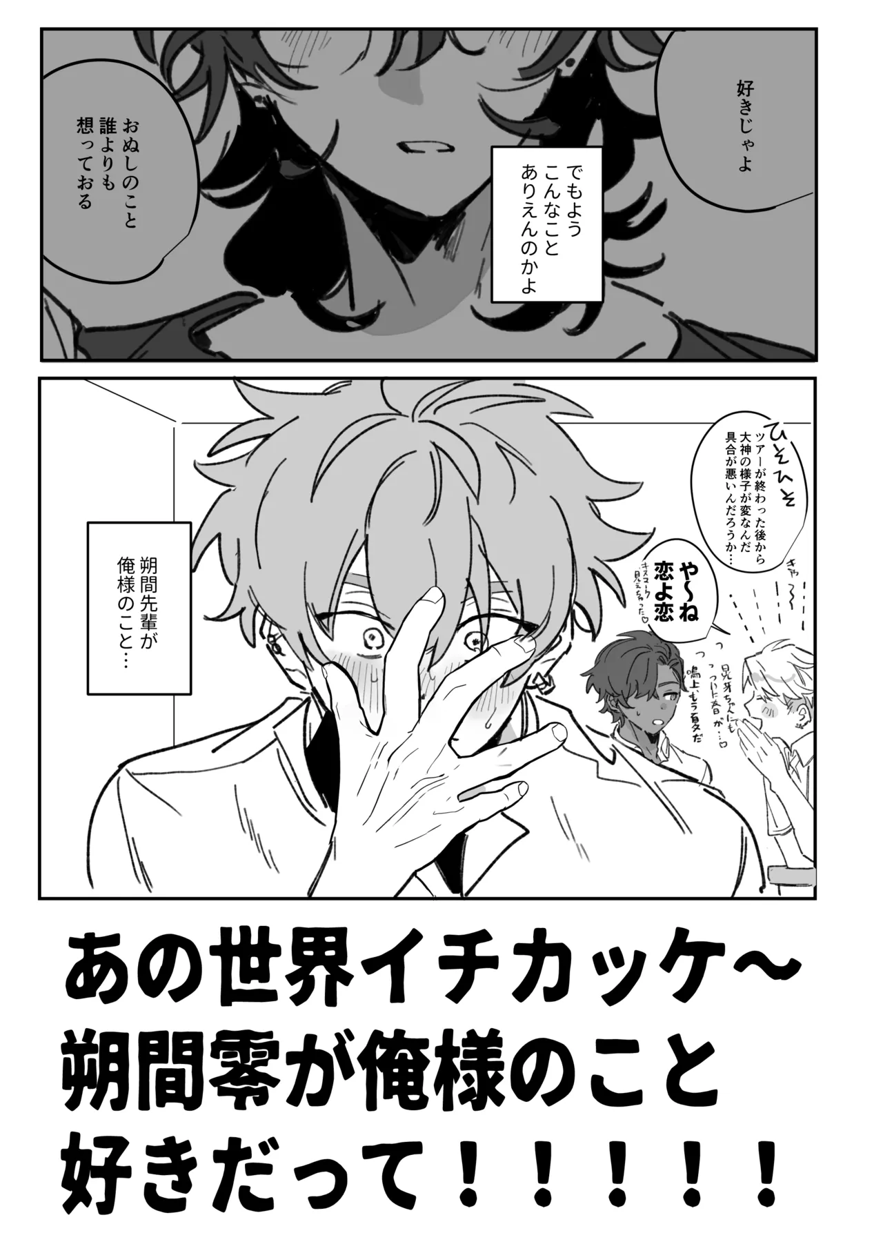 籠絡 - page8