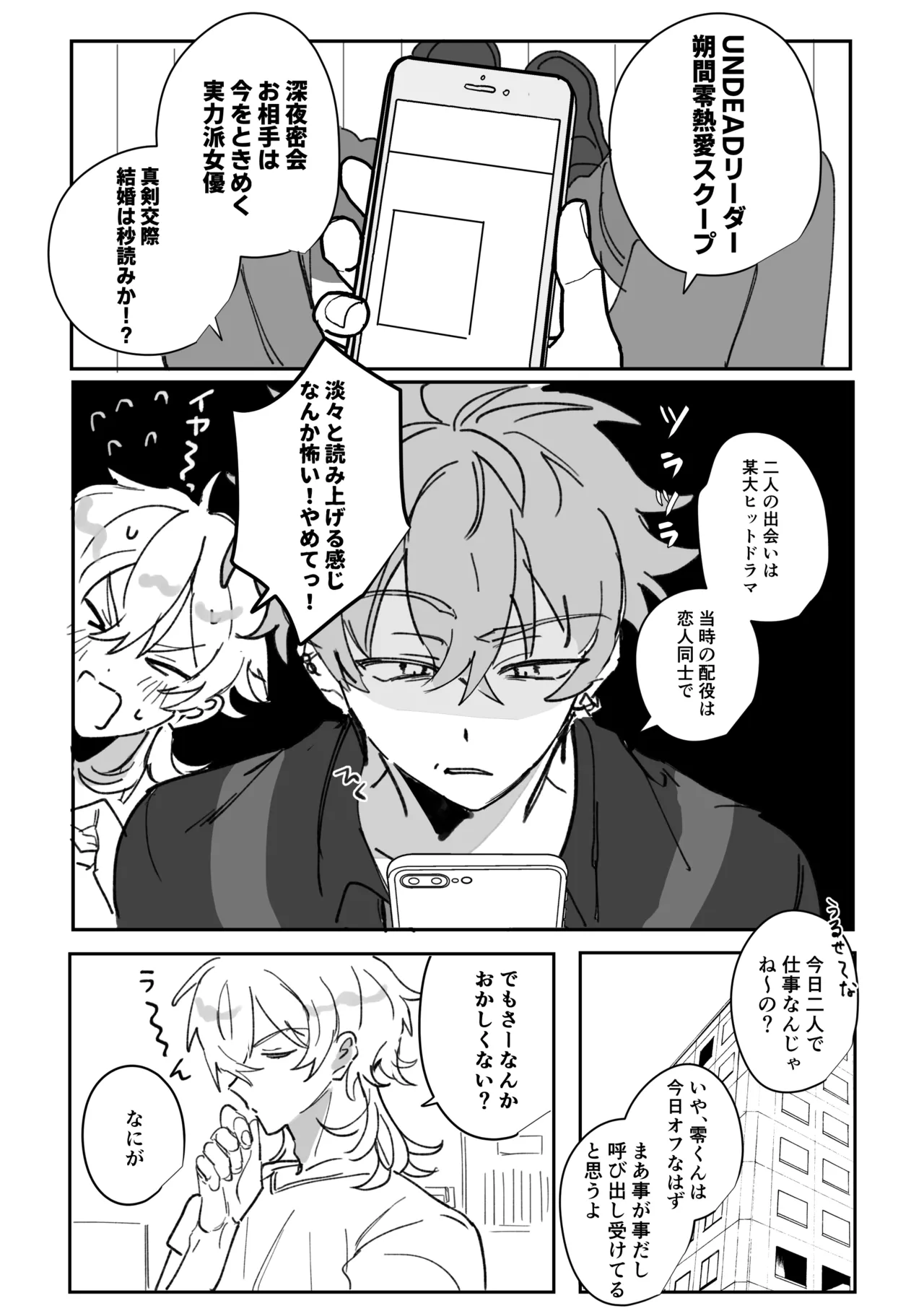 籠絡 - page9