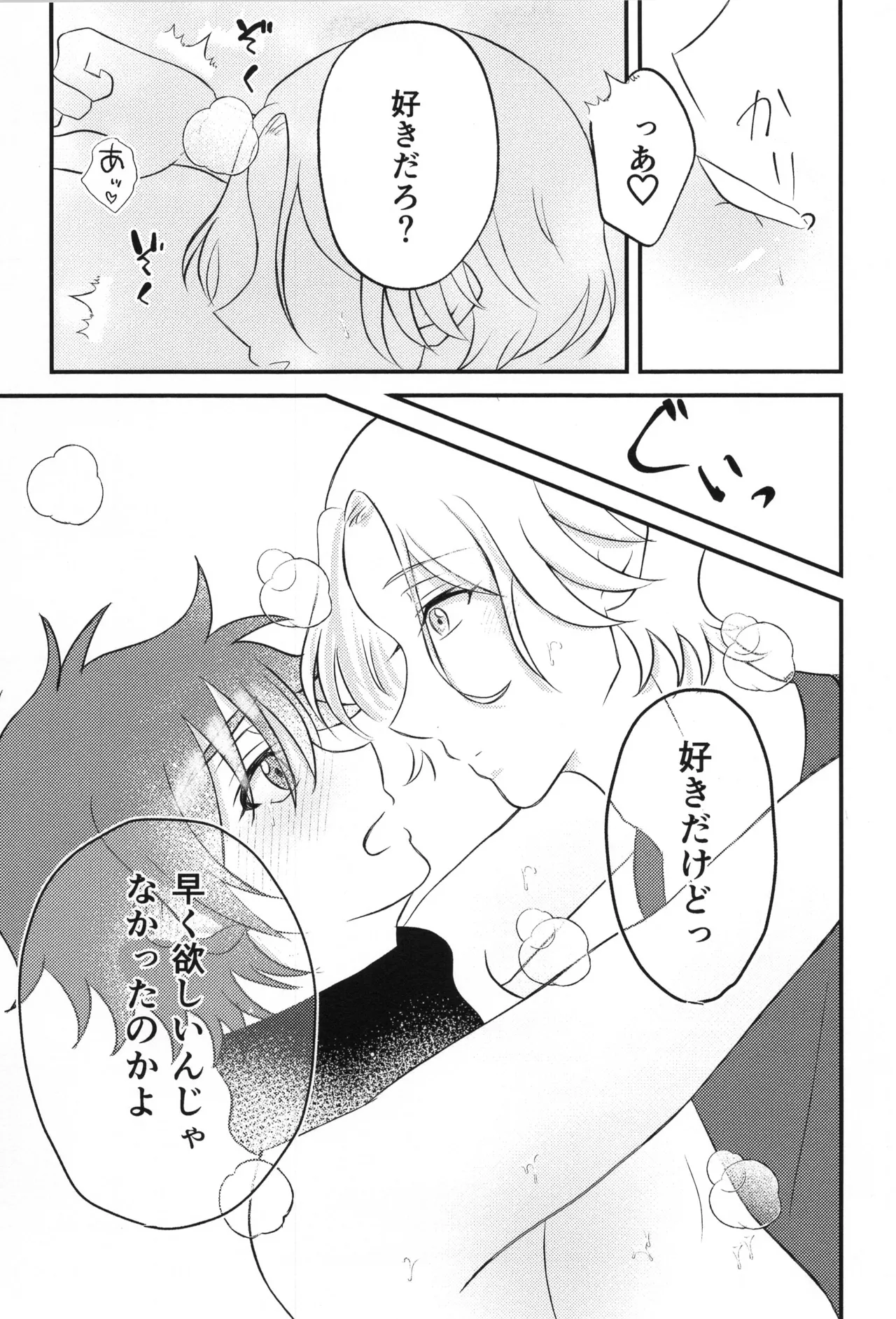 Infinity love - page10