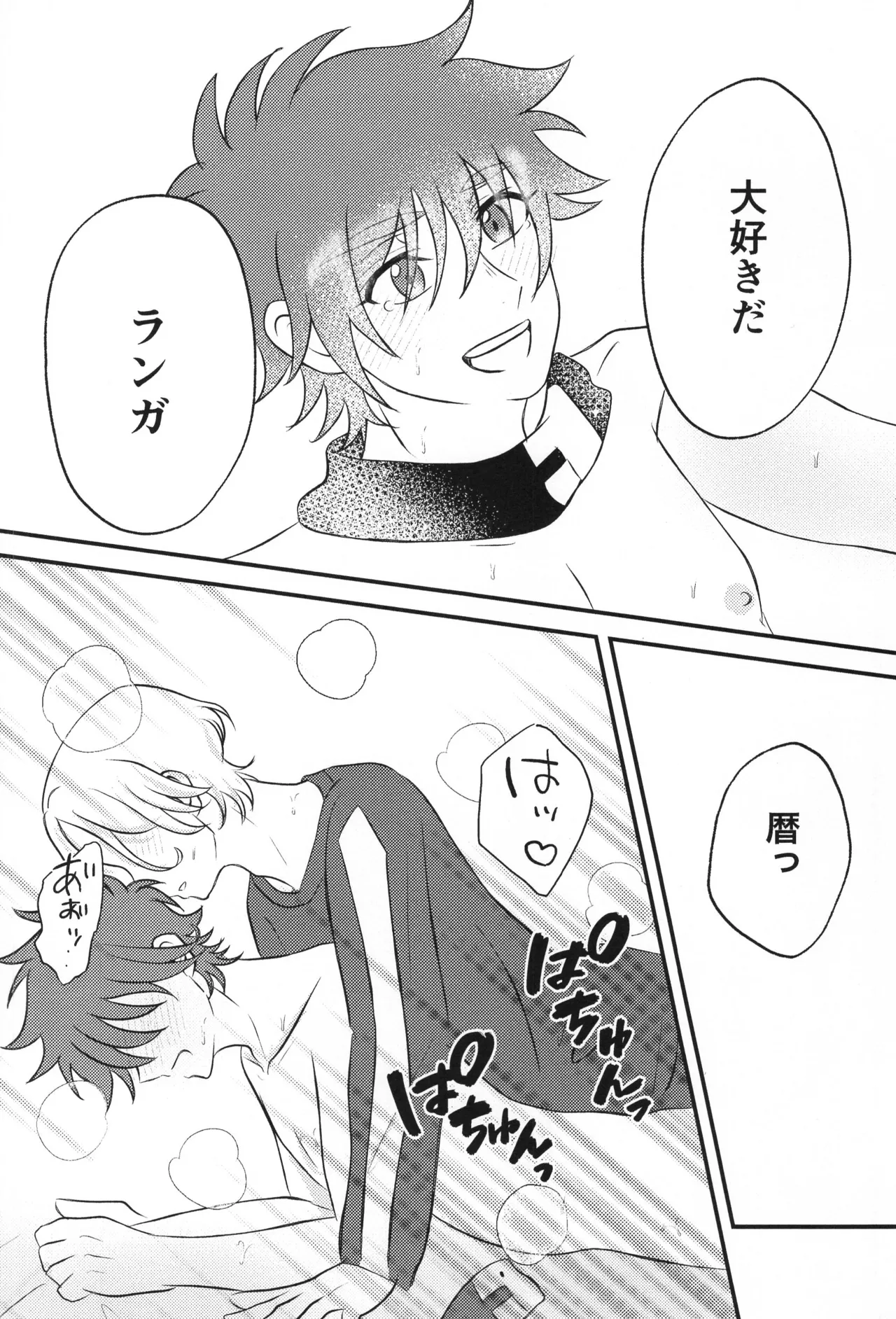 Infinity love - page15
