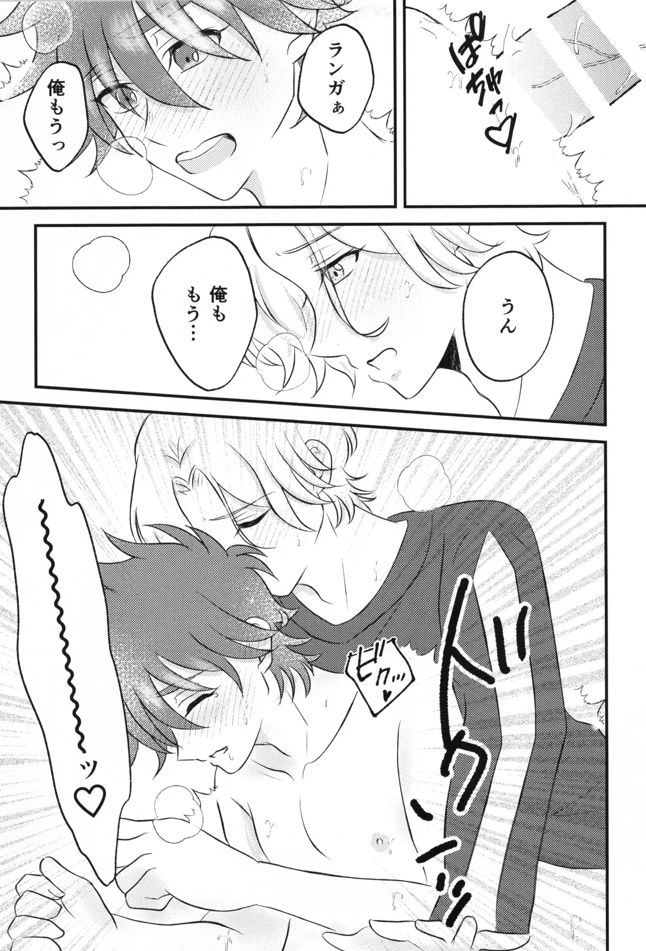 Infinity love - page16