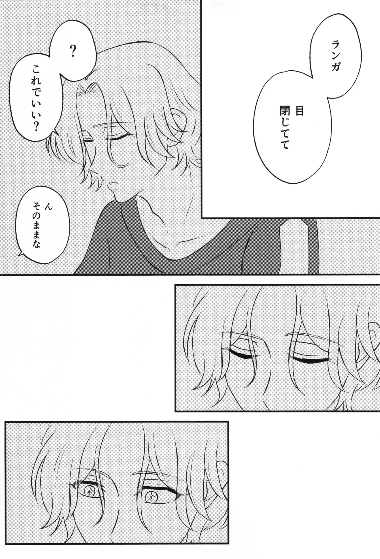 Infinity love - page18