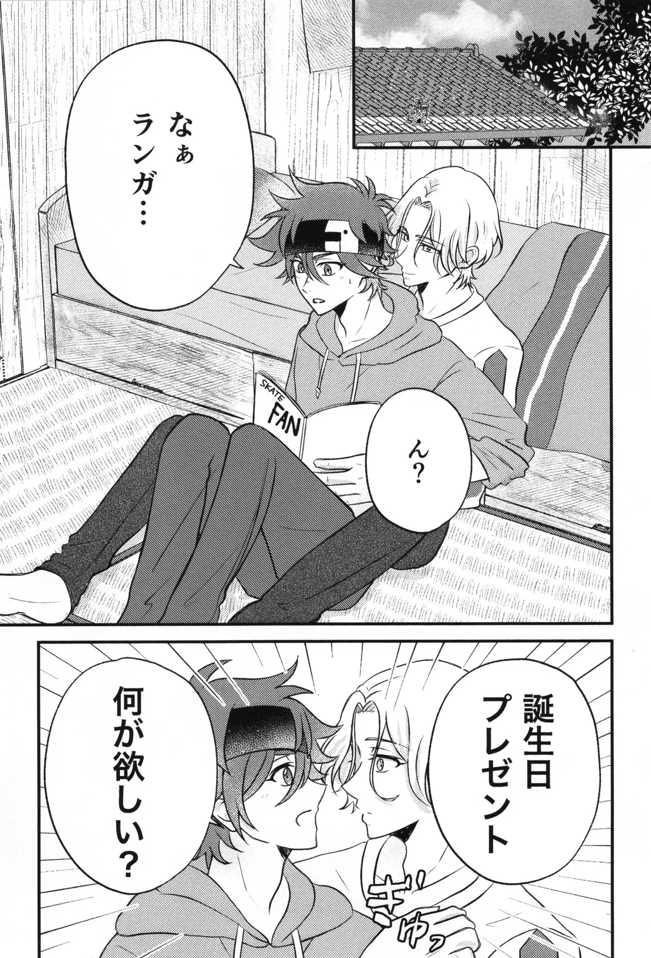 Infinity love - page2