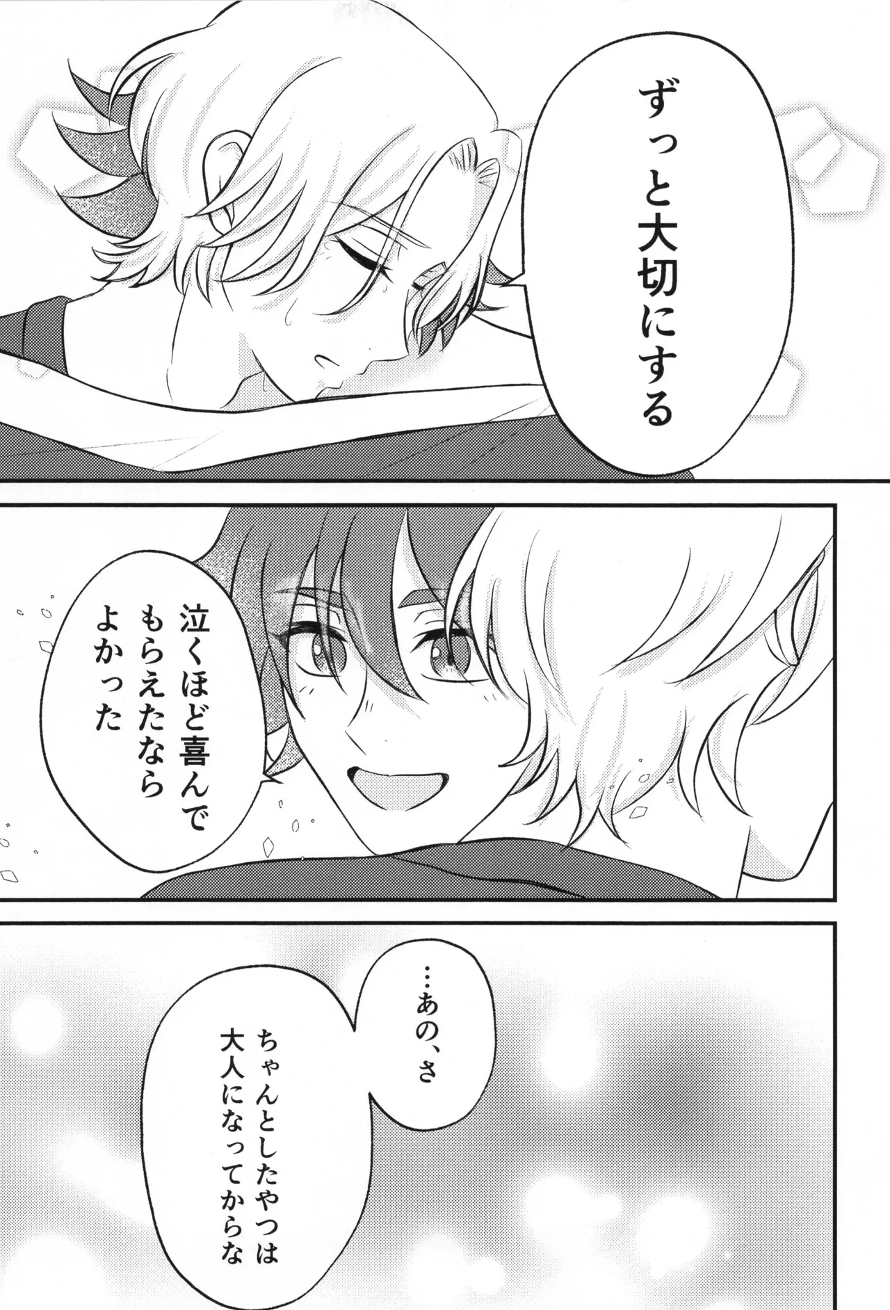 Infinity love - page22