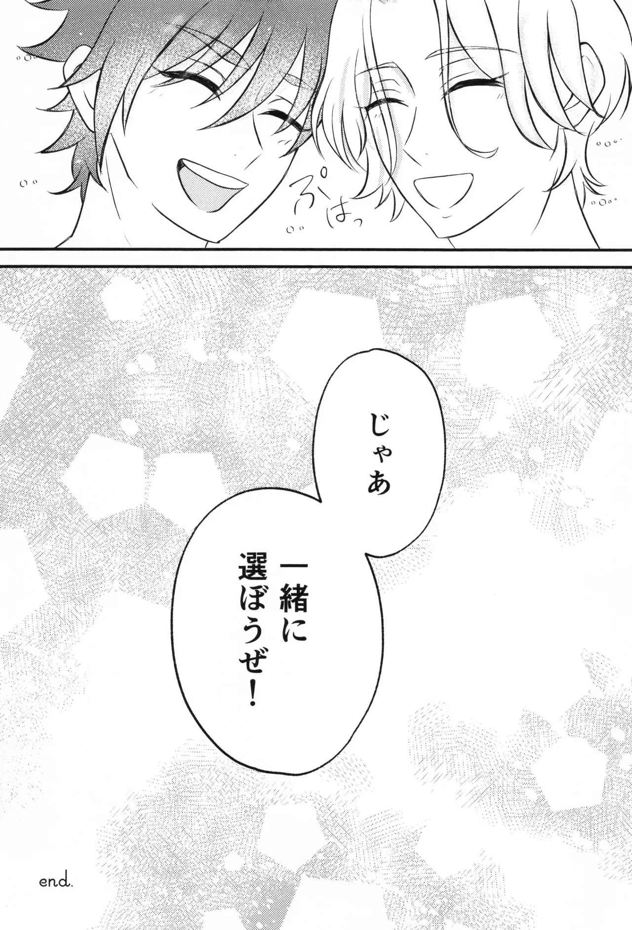 Infinity love - page24