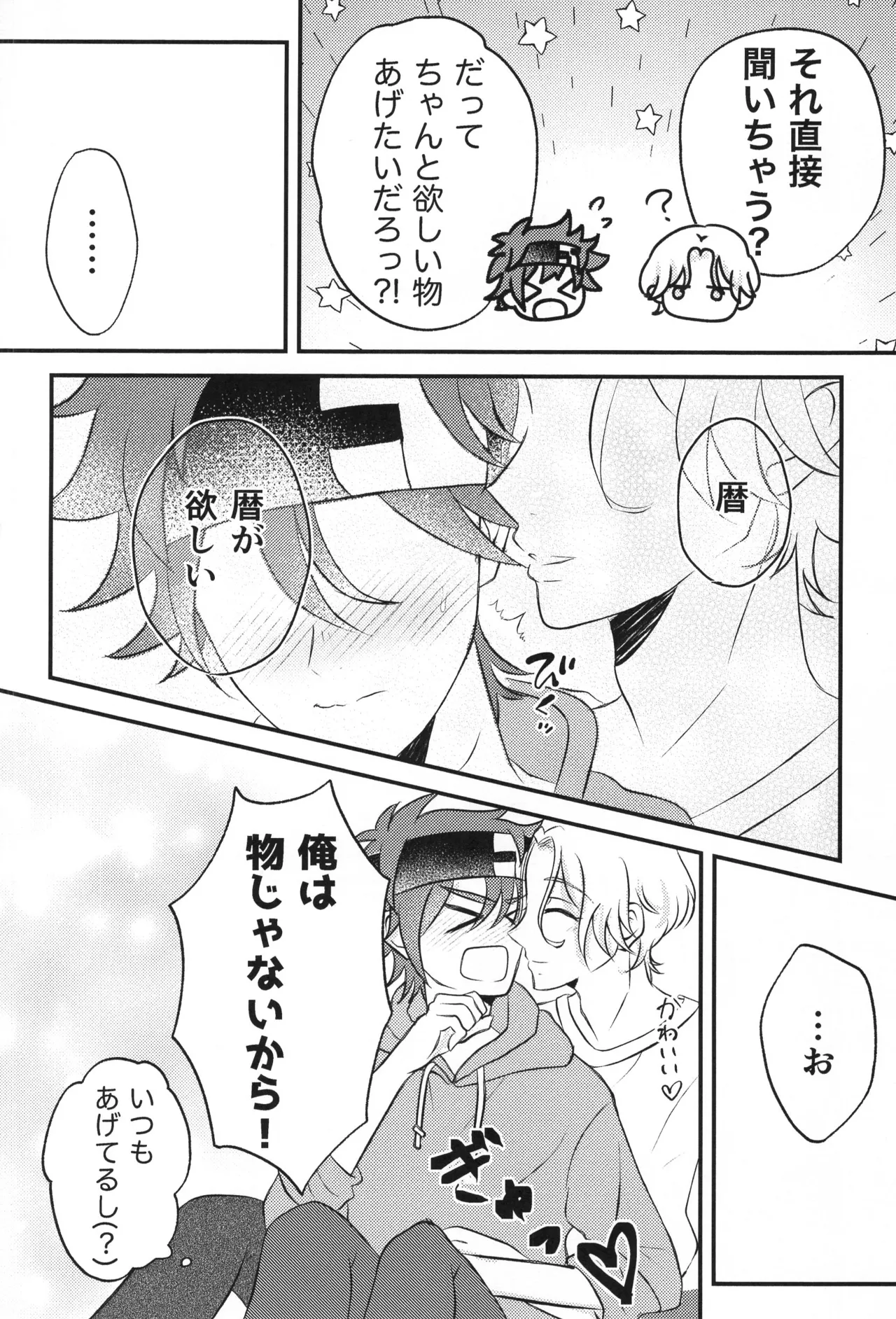 Infinity love - page3