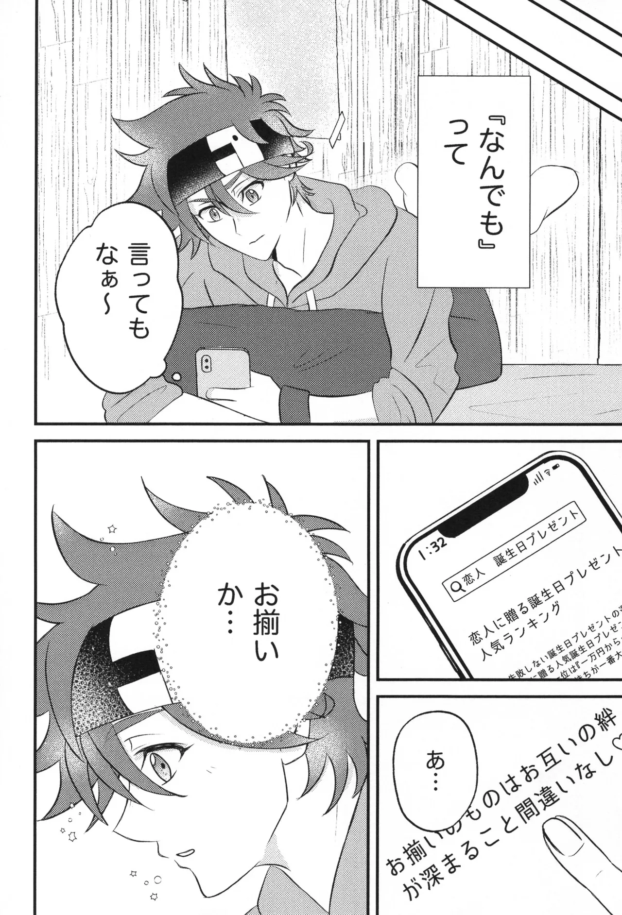 Infinity love - page5