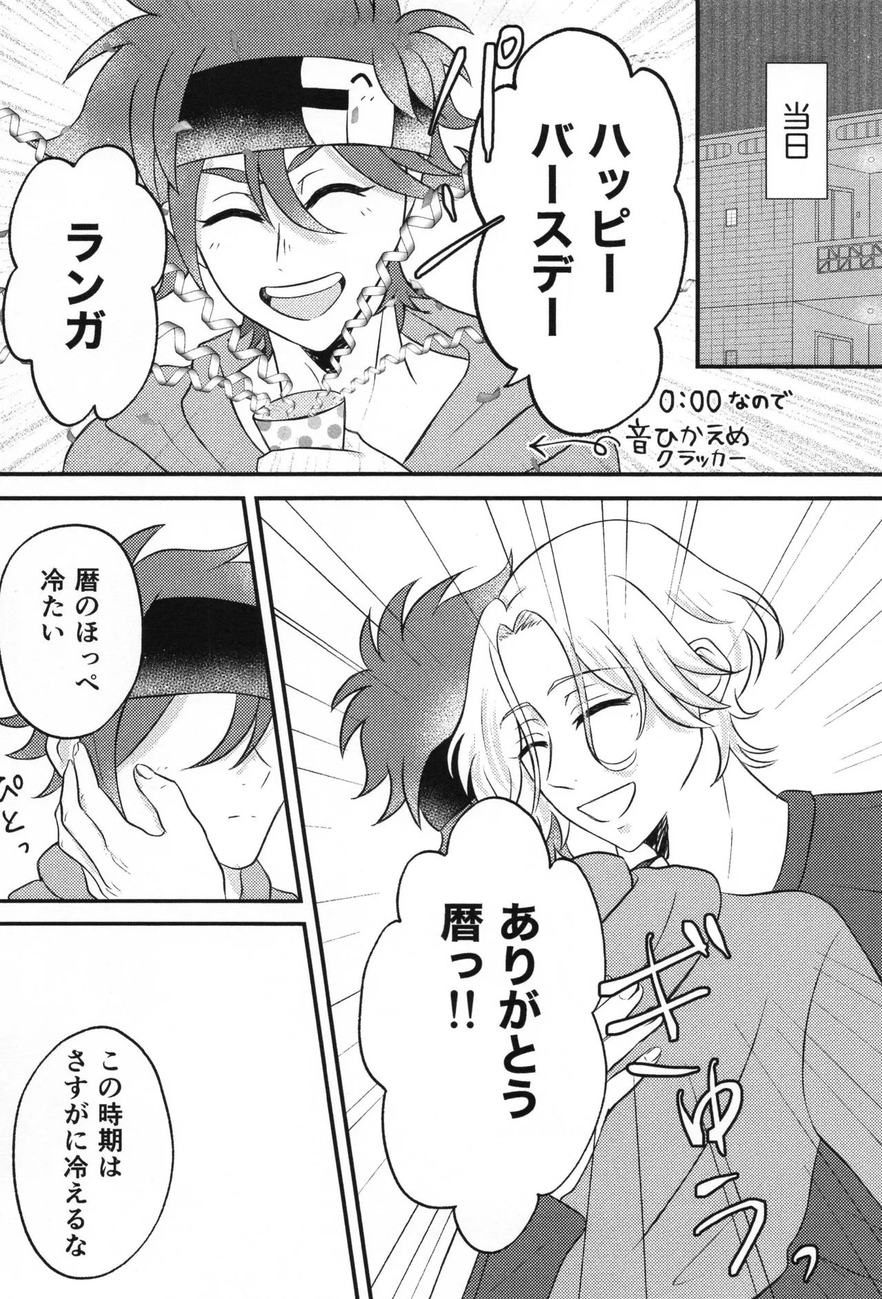 Infinity love - page6
