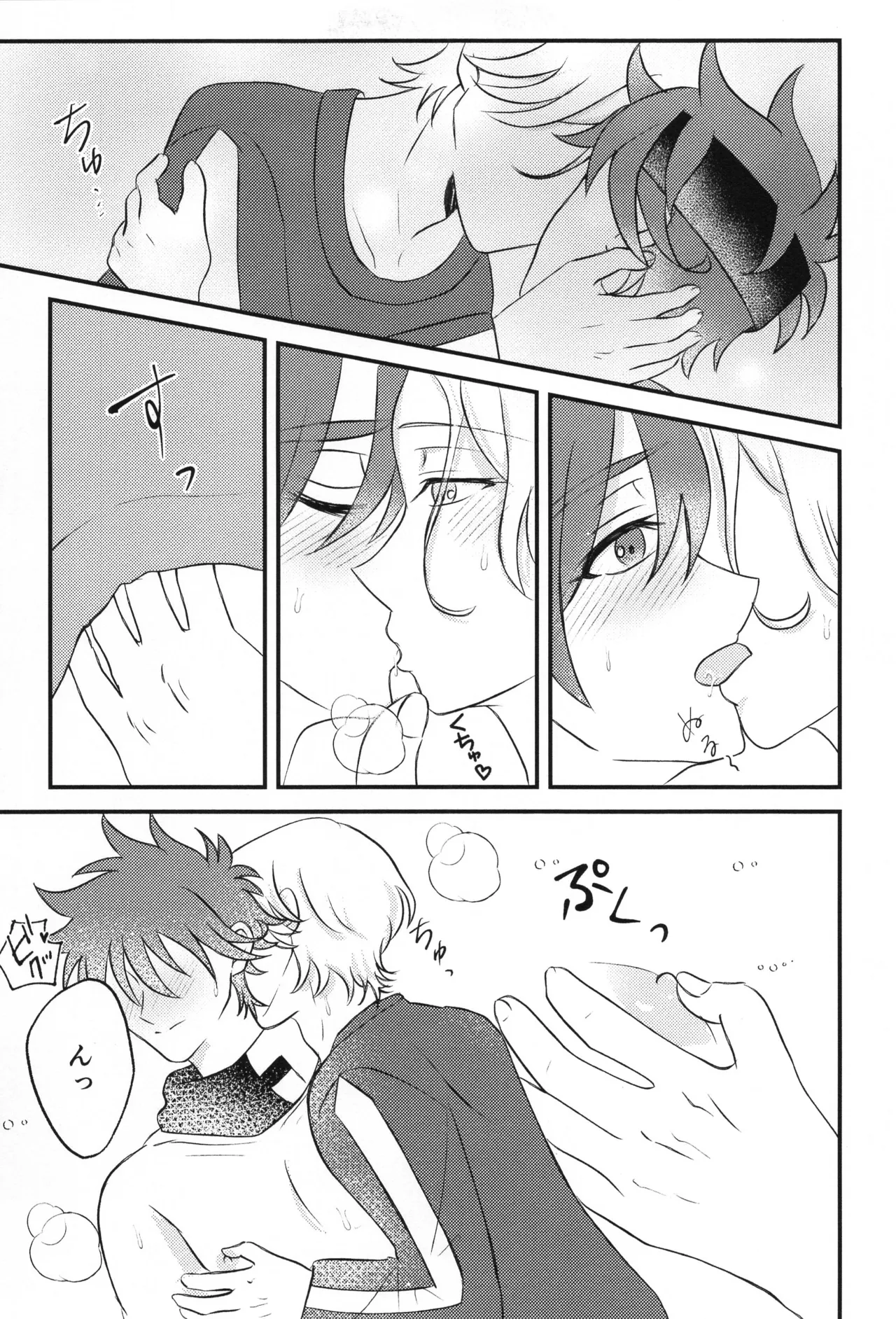 Infinity love - page8
