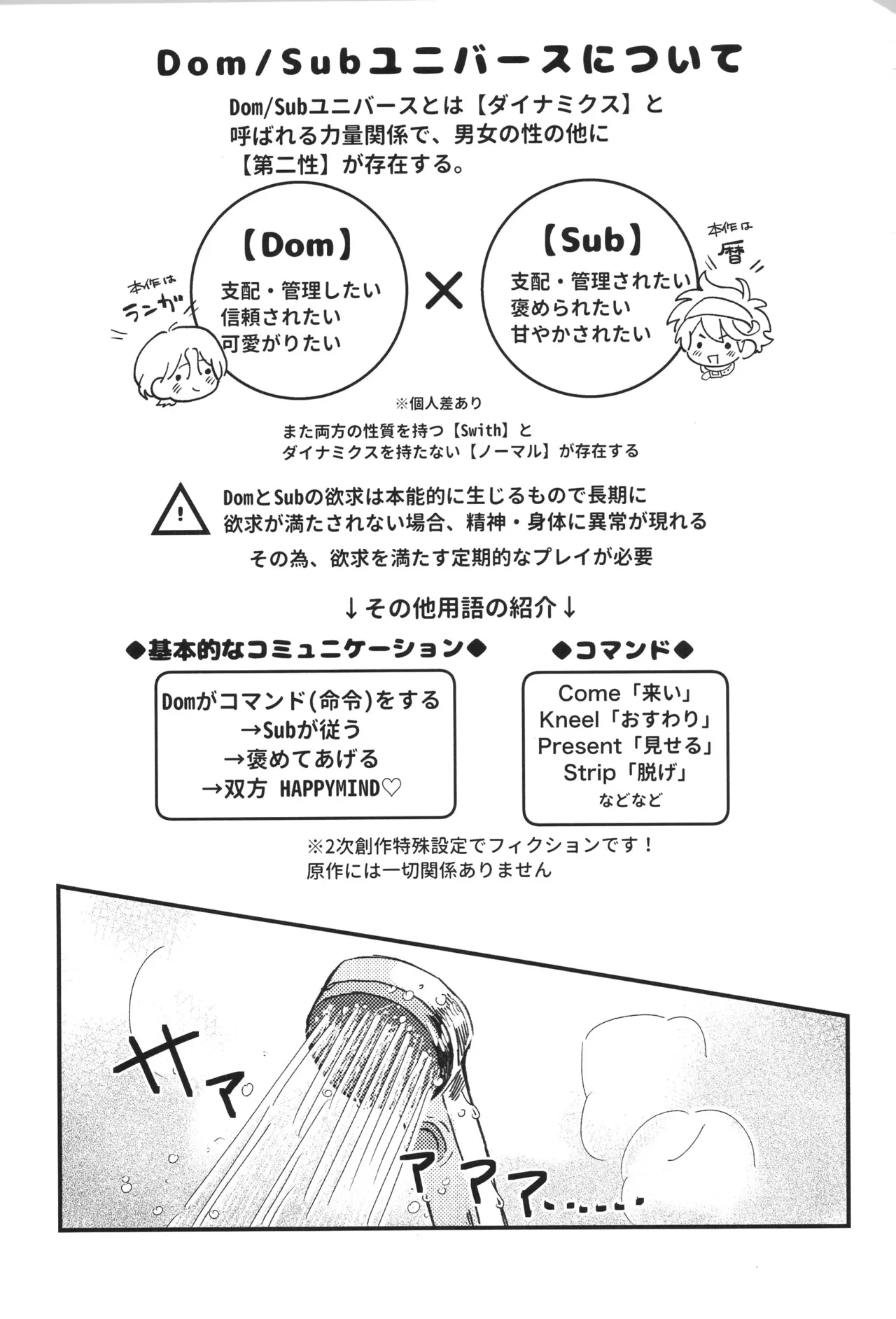 シュガーコマンドもういっかい！ - page2