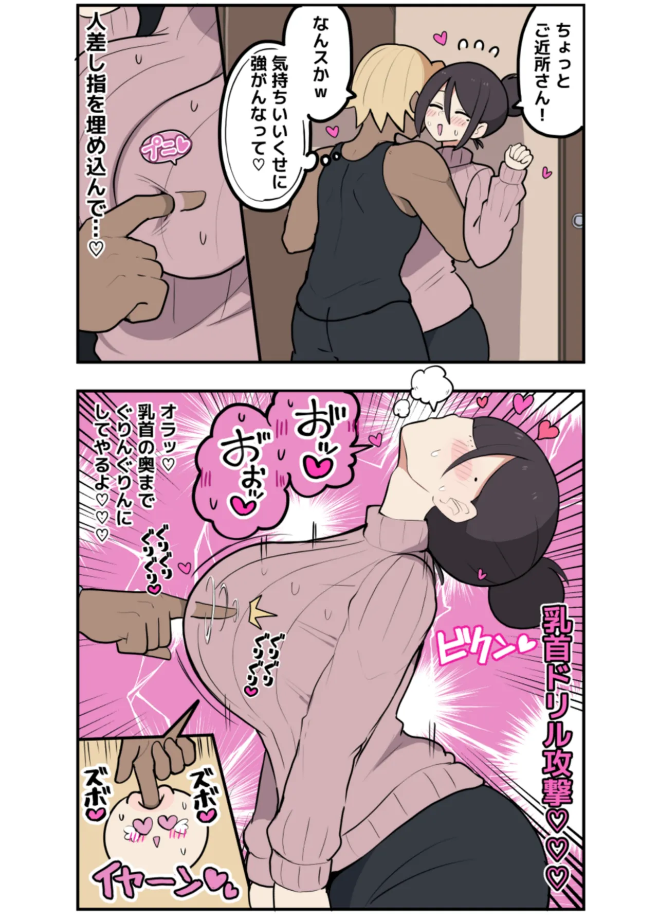 10日後に寝取られる巨乳ママさん♡ - page11