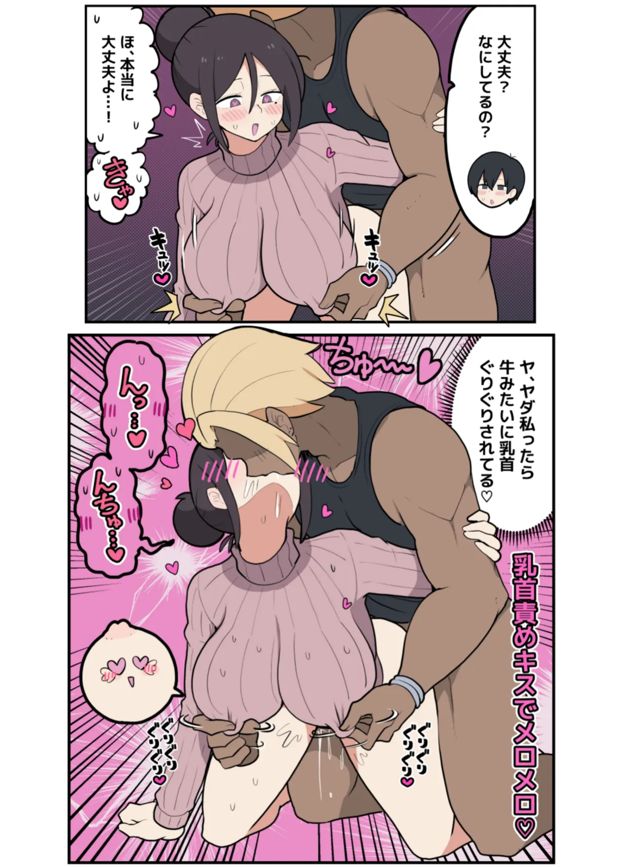 10日後に寝取られる巨乳ママさん♡ - page23