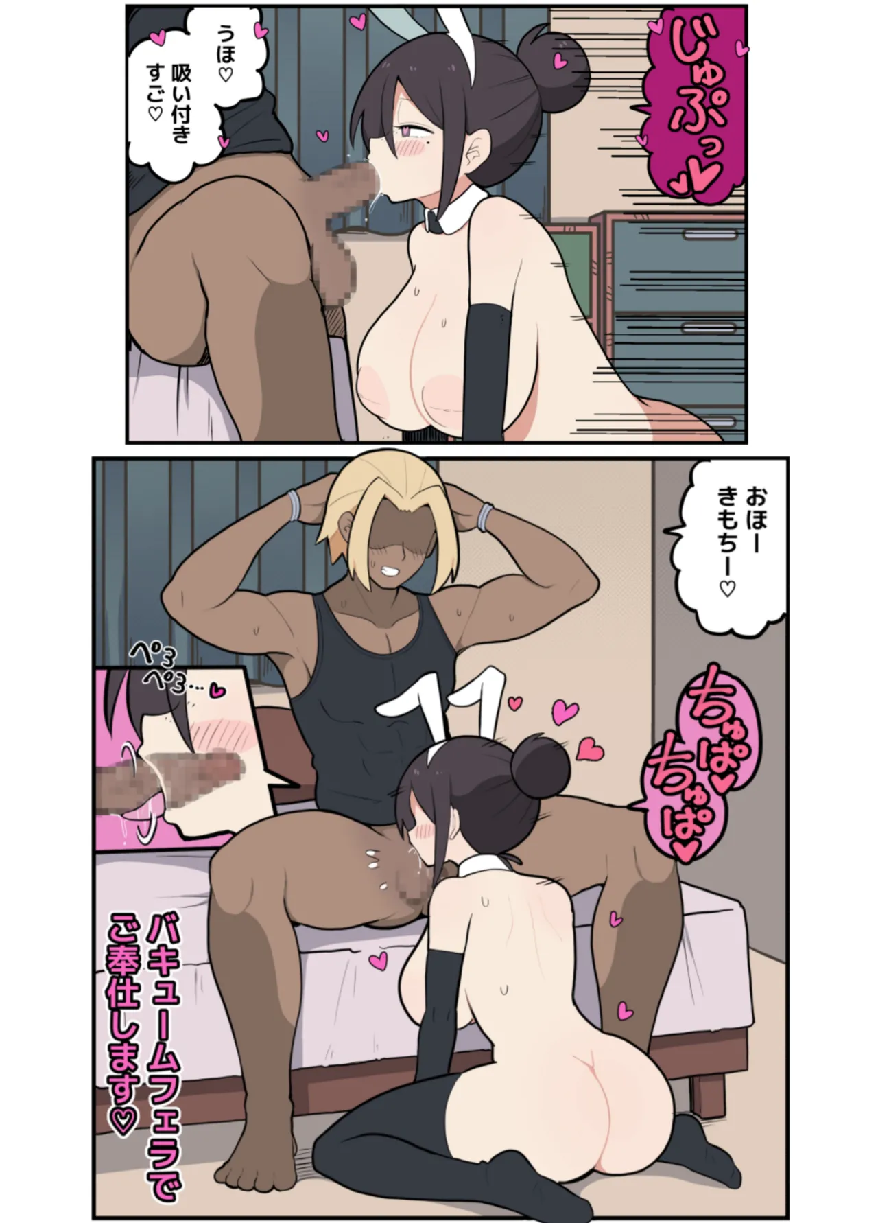10日後に寝取られる巨乳ママさん♡ - page28
