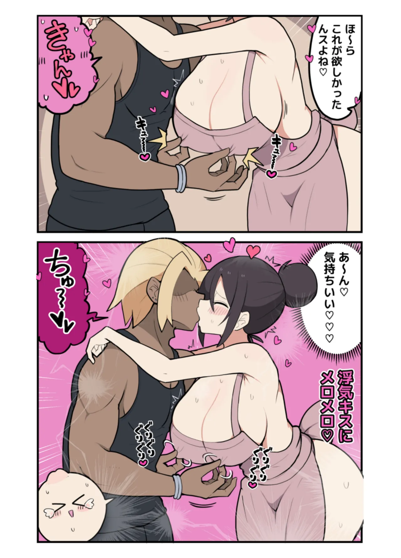 10日後に寝取られる巨乳ママさん♡ - page35