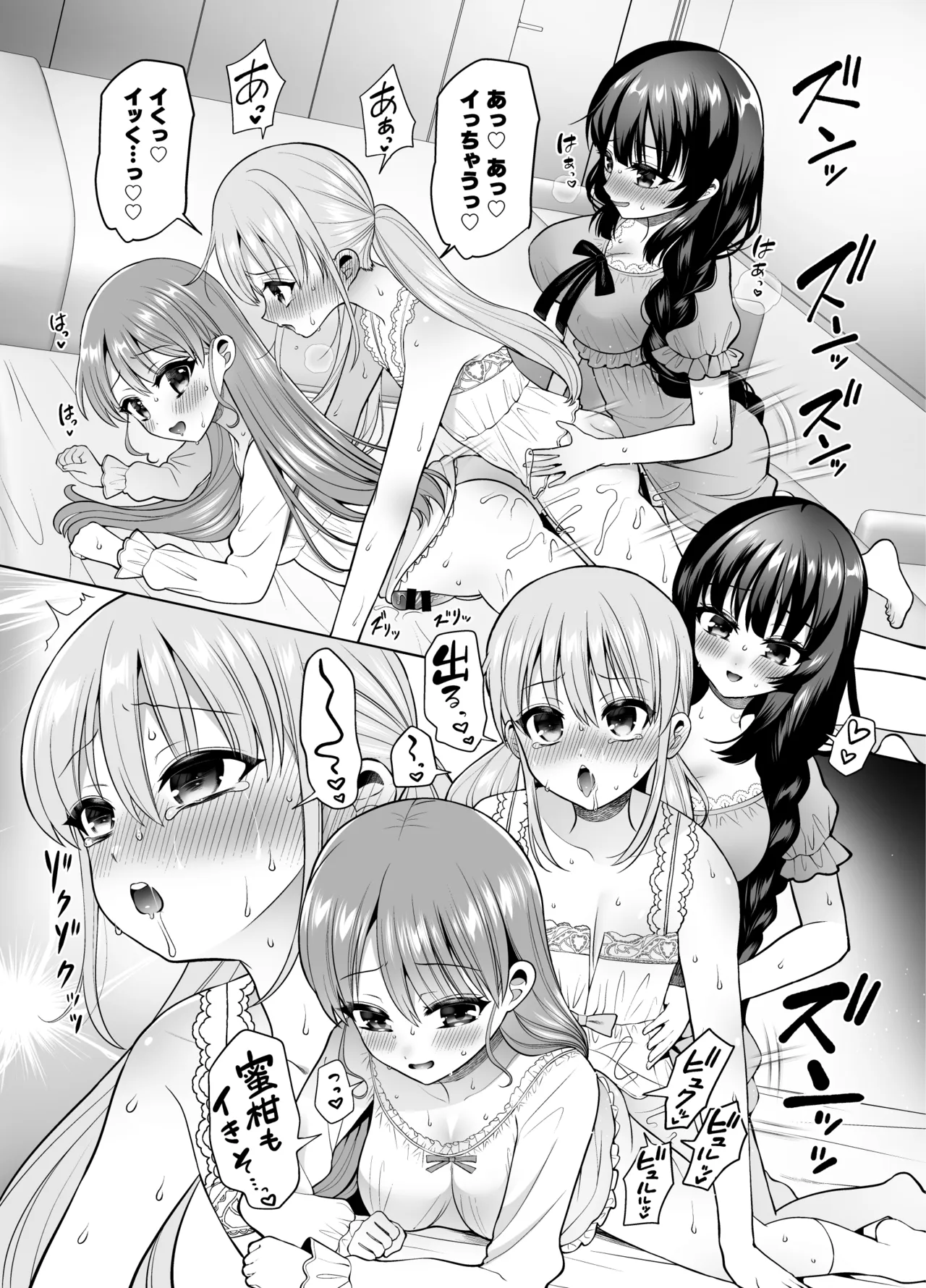 欲望解放!疼く印で溢れる本音!～ふたつの熱に包まれる夜～ - page26