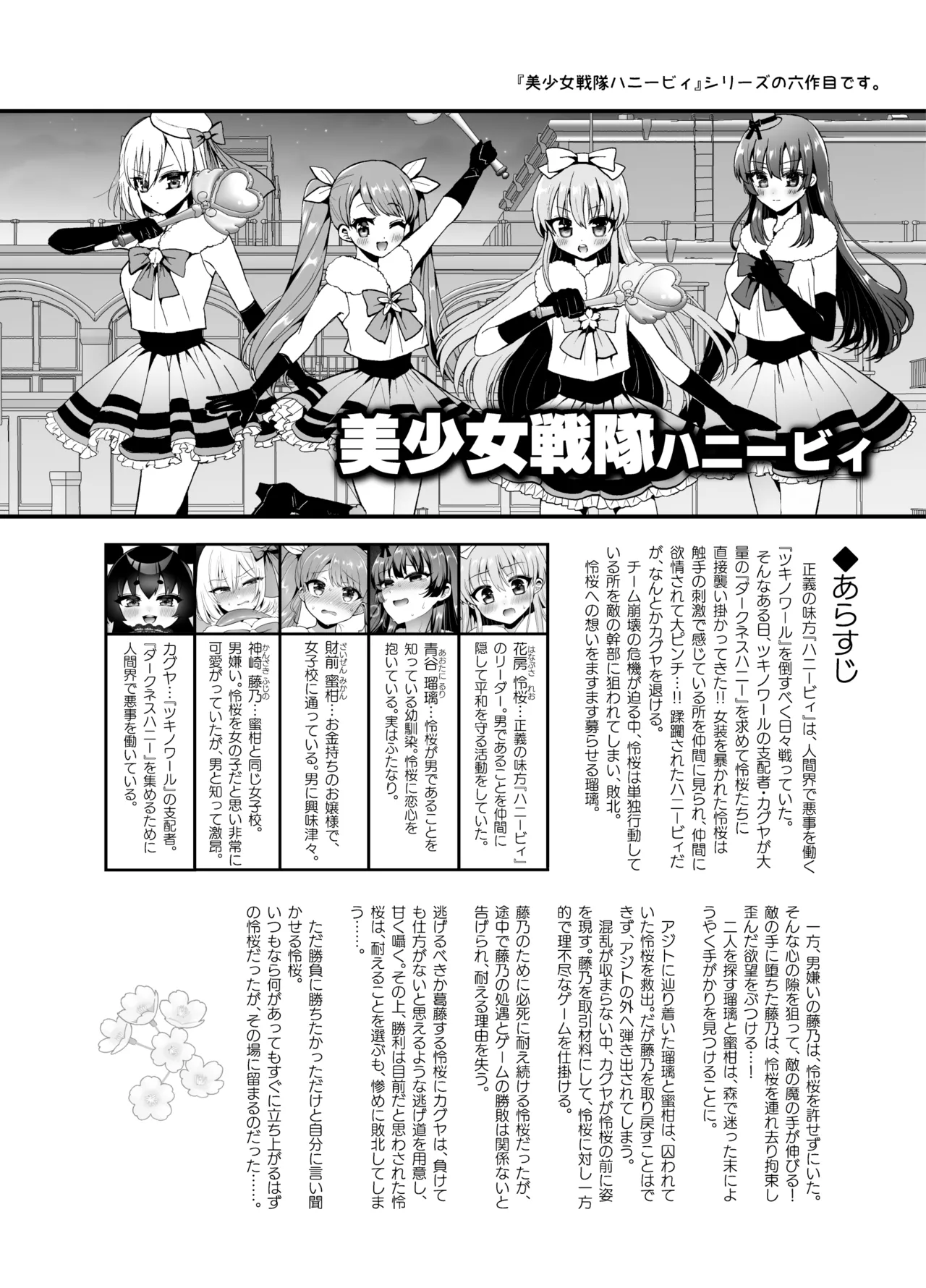 欲望解放!疼く印で溢れる本音!～ふたつの熱に包まれる夜～ - page3