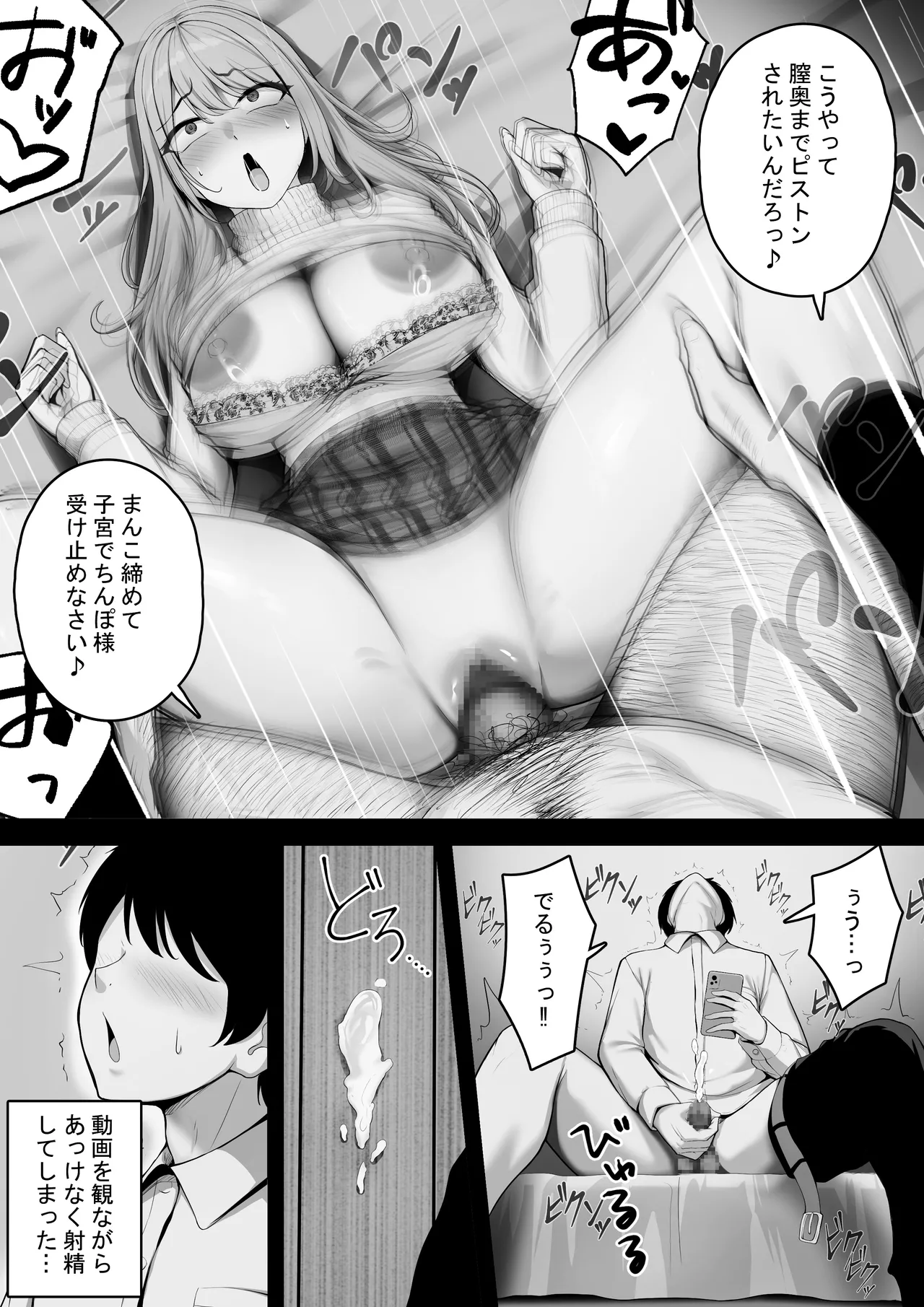 近所に住む女子大生お姉ちゃんが素人AVに出演していてデカチンセックスで下品な顔を晒している～お姉ちゃんのことが大好きな僕はその動画でオナニーするだけの雑魚オス～ - page16