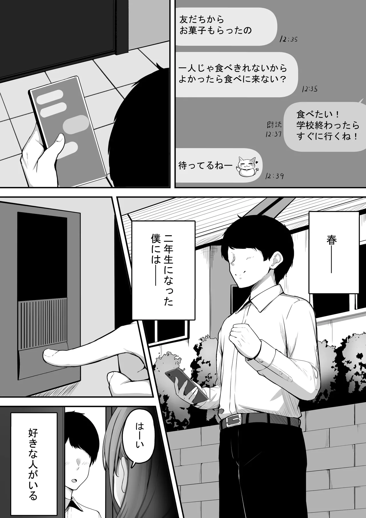 近所に住む女子大生お姉ちゃんが素人AVに出演していてデカチンセックスで下品な顔を晒している～お姉ちゃんのことが大好きな僕はその動画でオナニーするだけの雑魚オス～ - page2