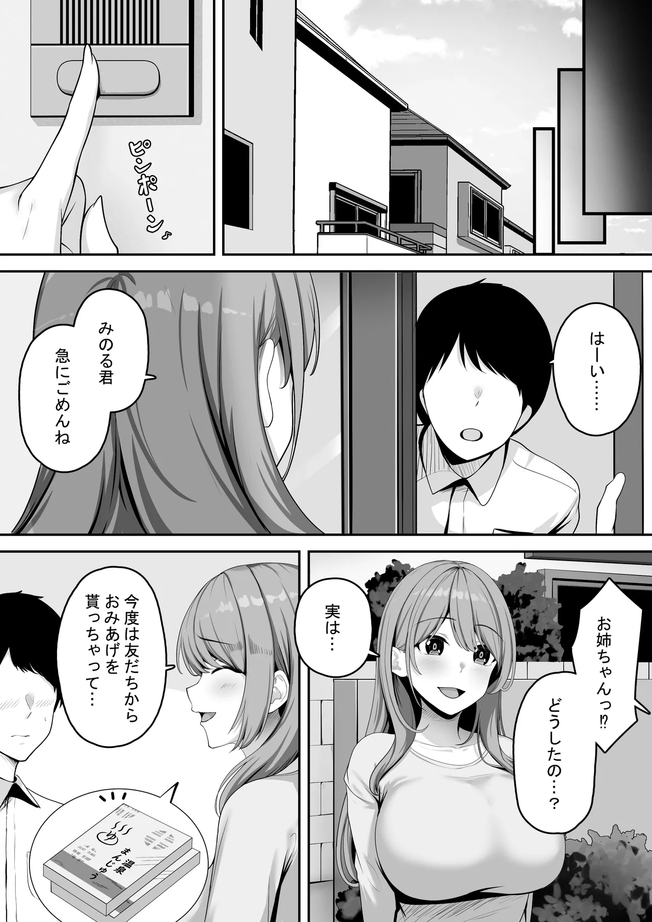 近所に住む女子大生お姉ちゃんが素人AVに出演していてデカチンセックスで下品な顔を晒している～お姉ちゃんのことが大好きな僕はその動画でオナニーするだけの雑魚オス～ - page28
