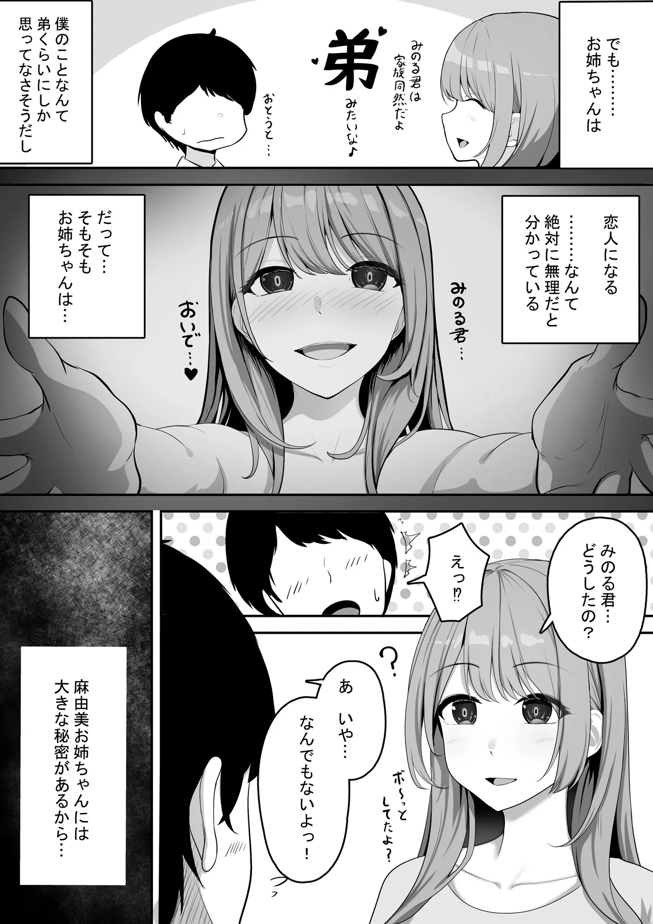 近所に住む女子大生お姉ちゃんが素人AVに出演していてデカチンセックスで下品な顔を晒している～お姉ちゃんのことが大好きな僕はその動画でオナニーするだけの雑魚オス～ - page5