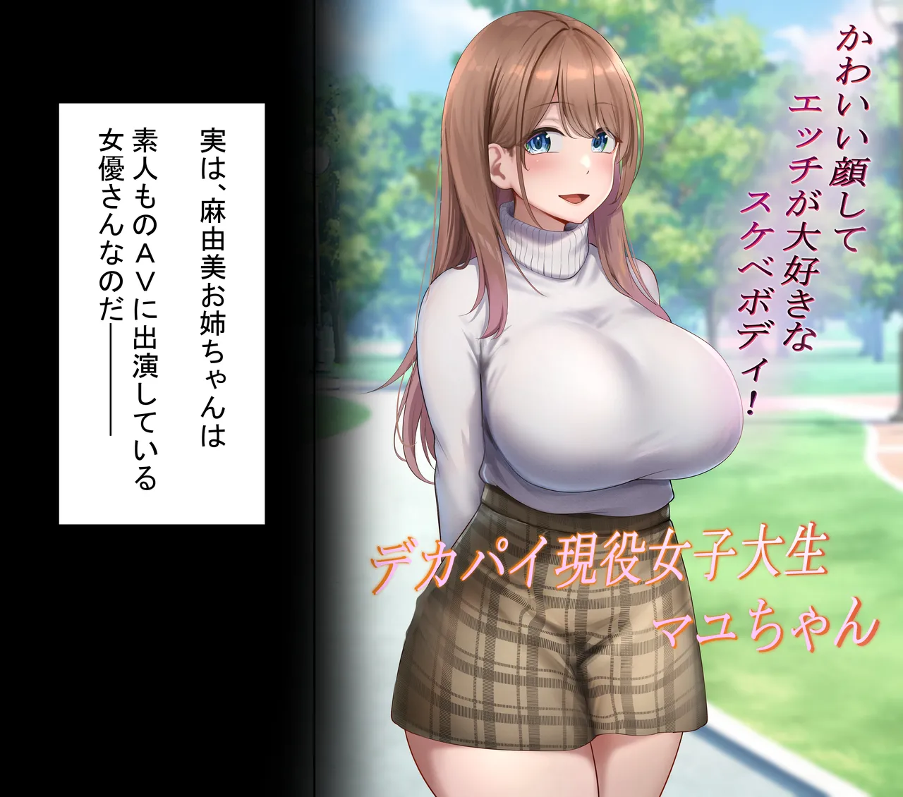 近所に住む女子大生お姉ちゃんが素人AVに出演していてデカチンセックスで下品な顔を晒している～お姉ちゃんのことが大好きな僕はその動画でオナニーするだけの雑魚オス～ - page6