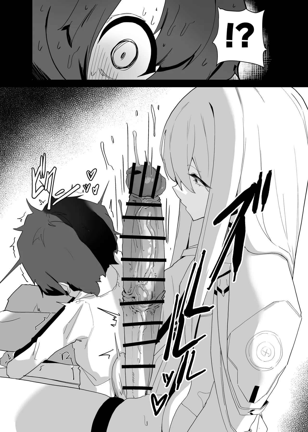 デカグラマトンは先生を種付けしたい - page18