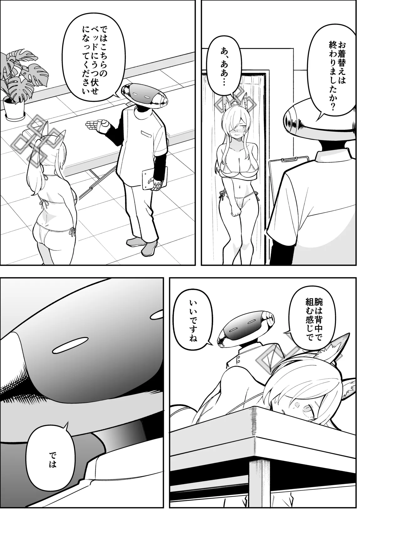 skeb依頼 マッサージ店のキャンペーンで来てみたら - page3