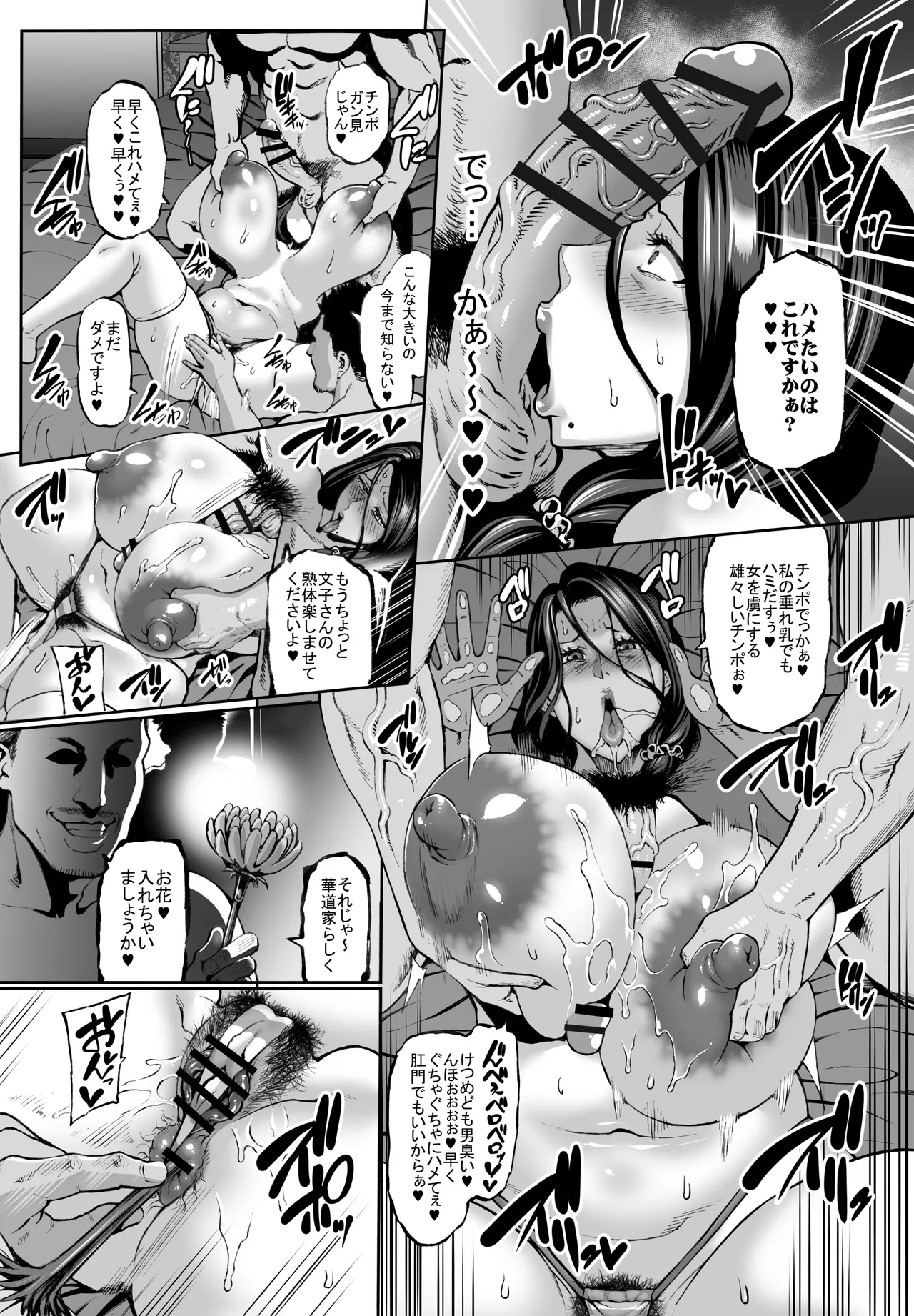 お前の母ちゃんイクときの顔すげぇブスだぞw総集編 - page115
