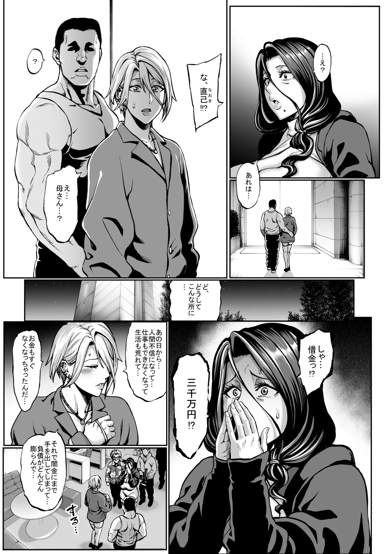 お前の母ちゃんイクときの顔すげぇブスだぞw総集編 - page134