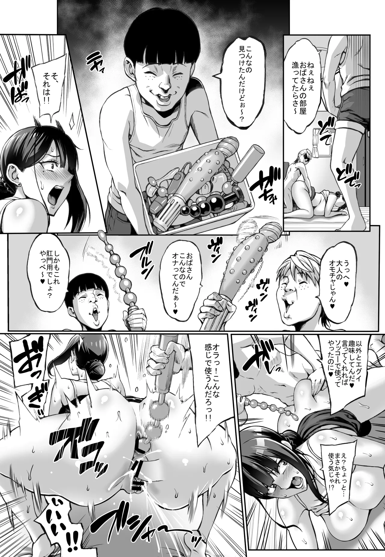 お前の母ちゃんイクときの顔すげぇブスだぞw総集編 - page14