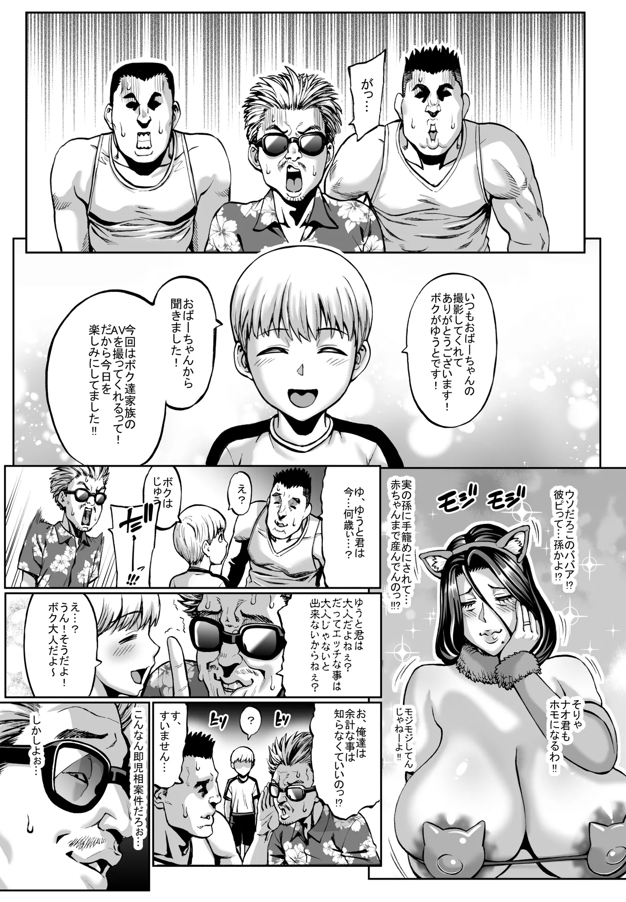 お前の母ちゃんイクときの顔すげぇブスだぞw総集編 - page146