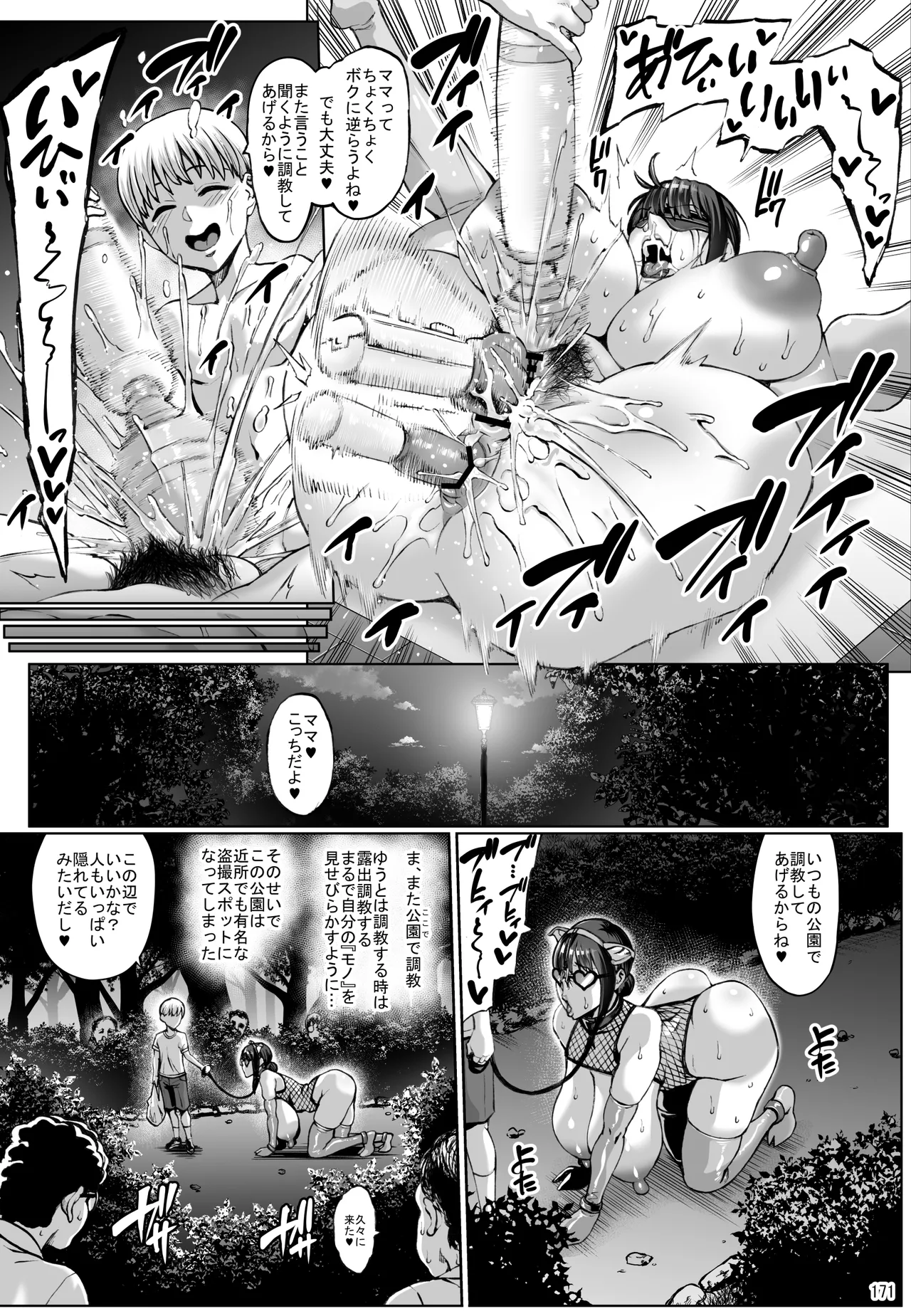 お前の母ちゃんイクときの顔すげぇブスだぞw総集編 - page188