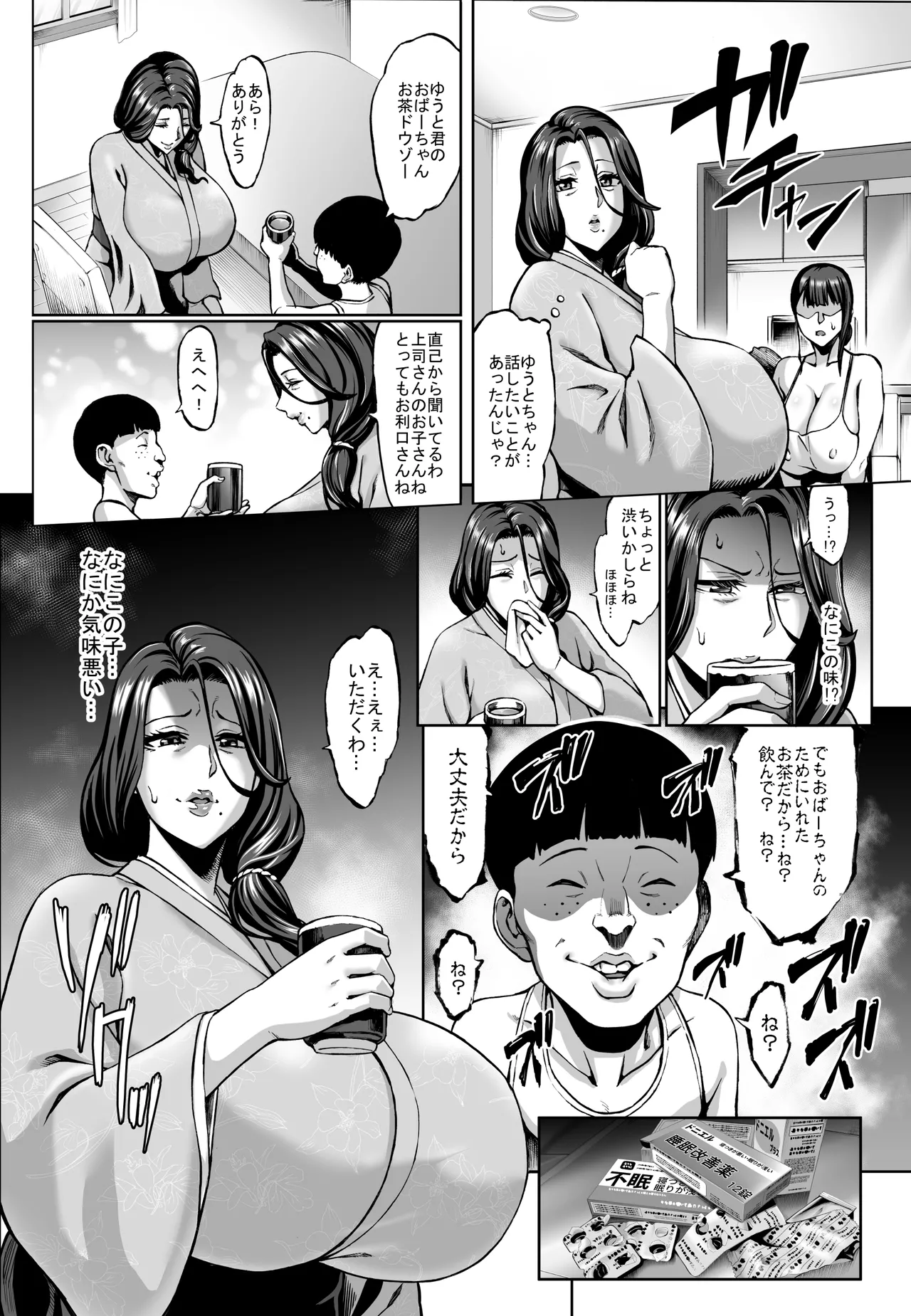 お前の母ちゃんイクときの顔すげぇブスだぞw総集編 - page38