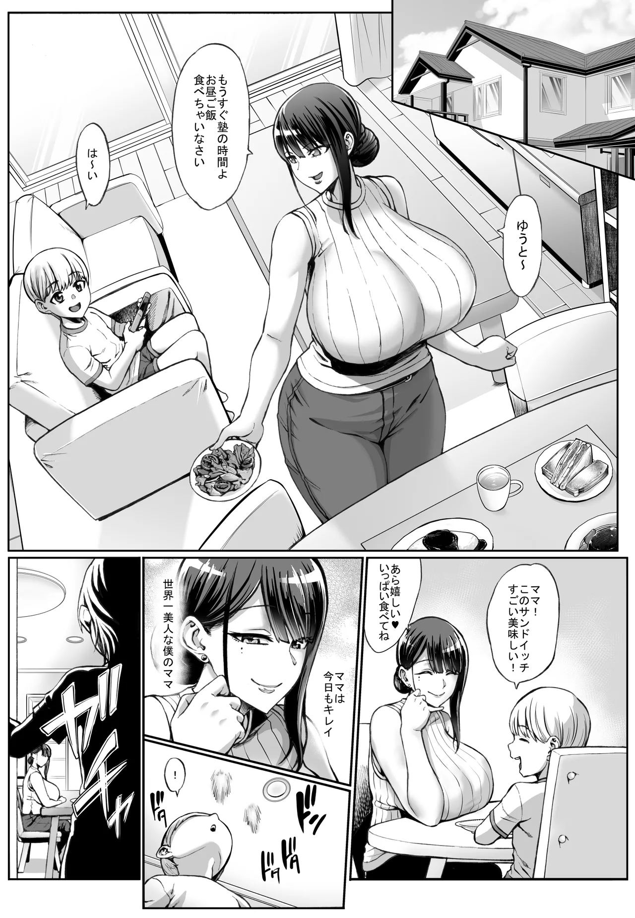 お前の母ちゃんイクときの顔すげぇブスだぞw総集編 - page4