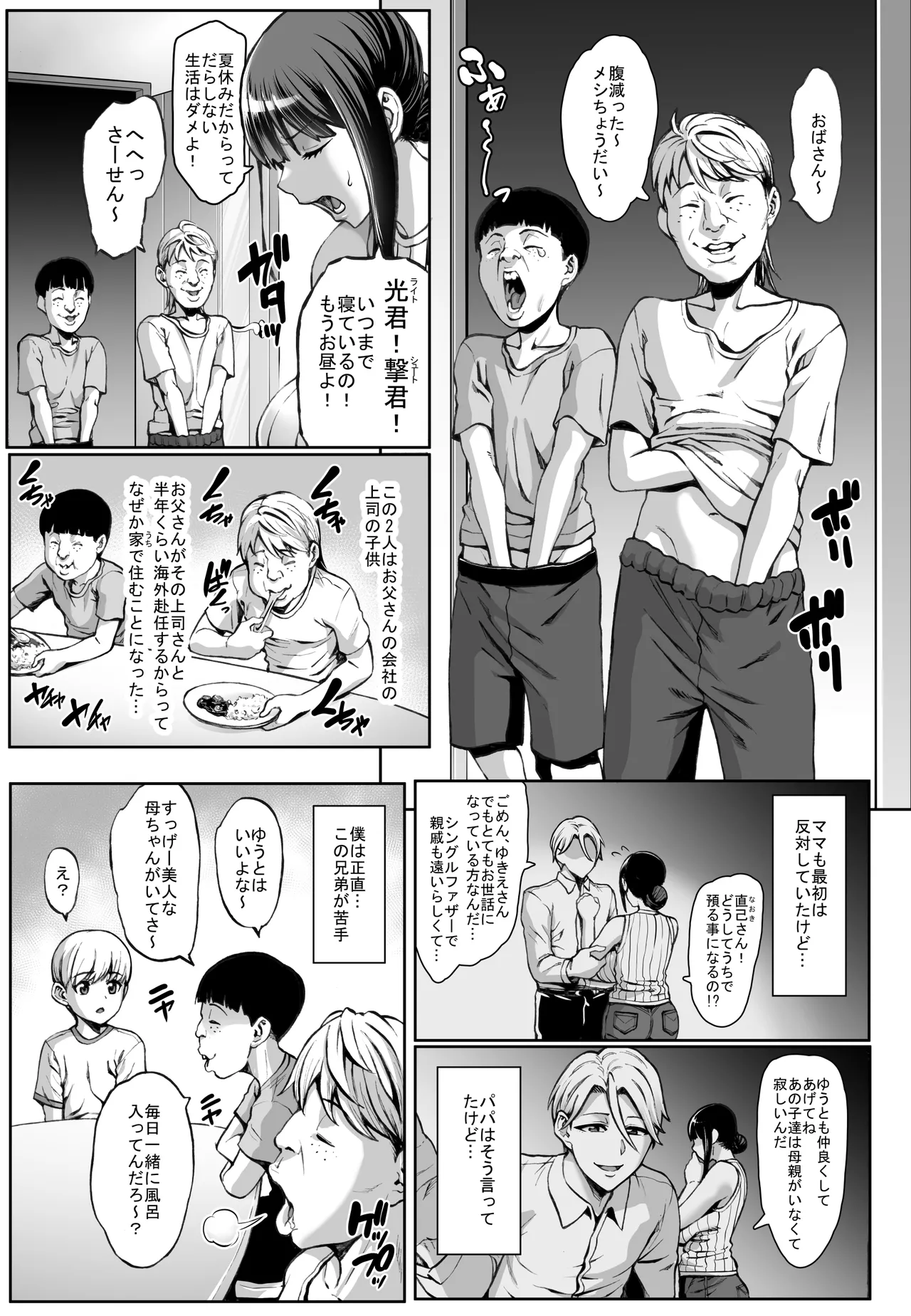 お前の母ちゃんイクときの顔すげぇブスだぞw総集編 - page5