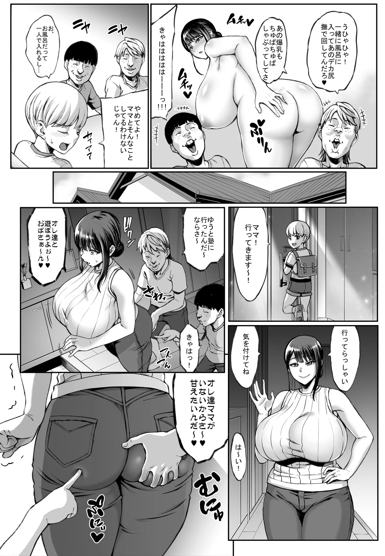 お前の母ちゃんイクときの顔すげぇブスだぞw総集編 - page6