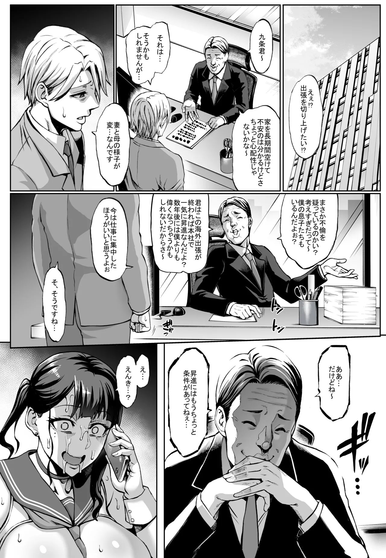 お前の母ちゃんイクときの顔すげぇブスだぞw総集編 - page84